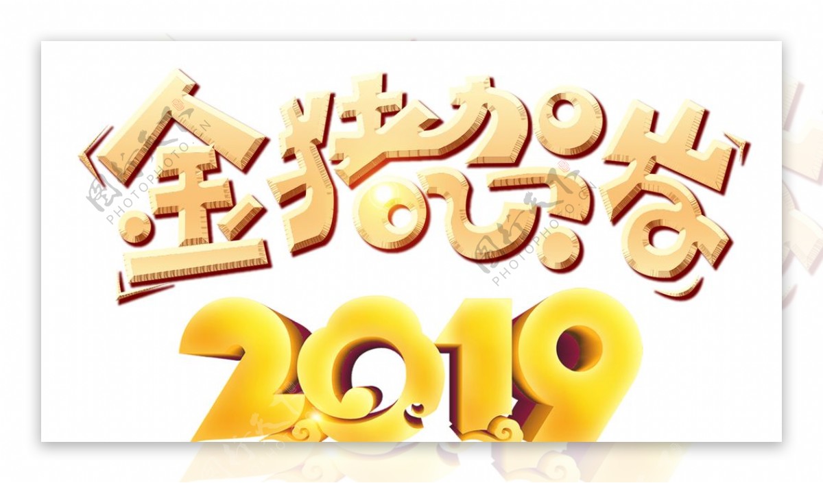 新年