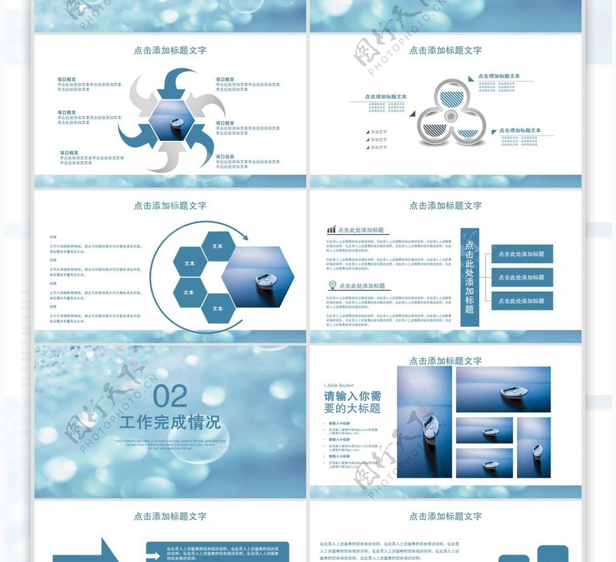 简约蓝色商务汇报PPT模板