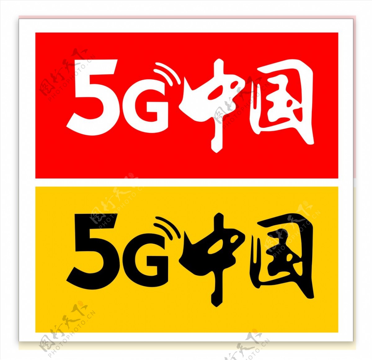 5G中国