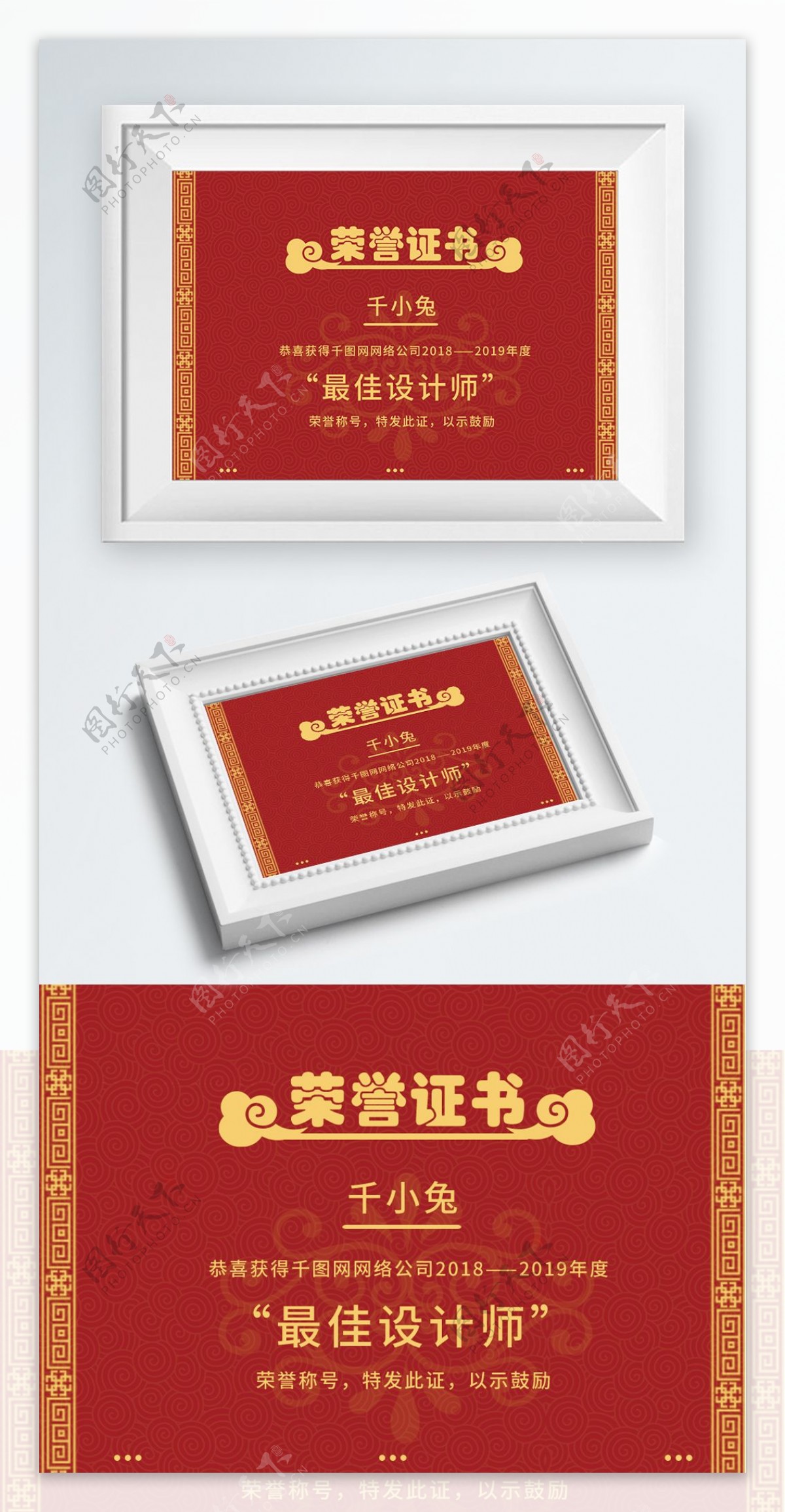 红色喜庆中国风荣誉证书