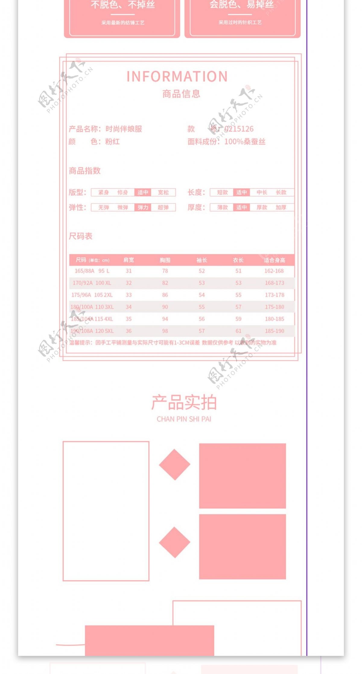 高端喜庆风时尚大气伴娘服详情页