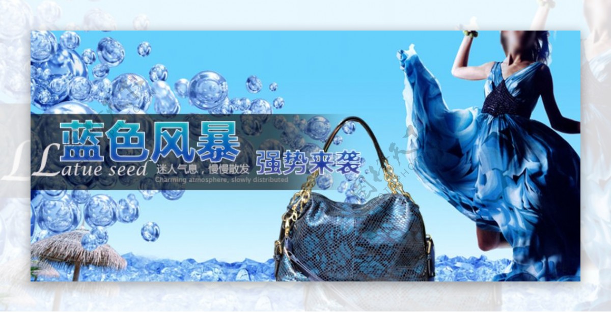 女包banner