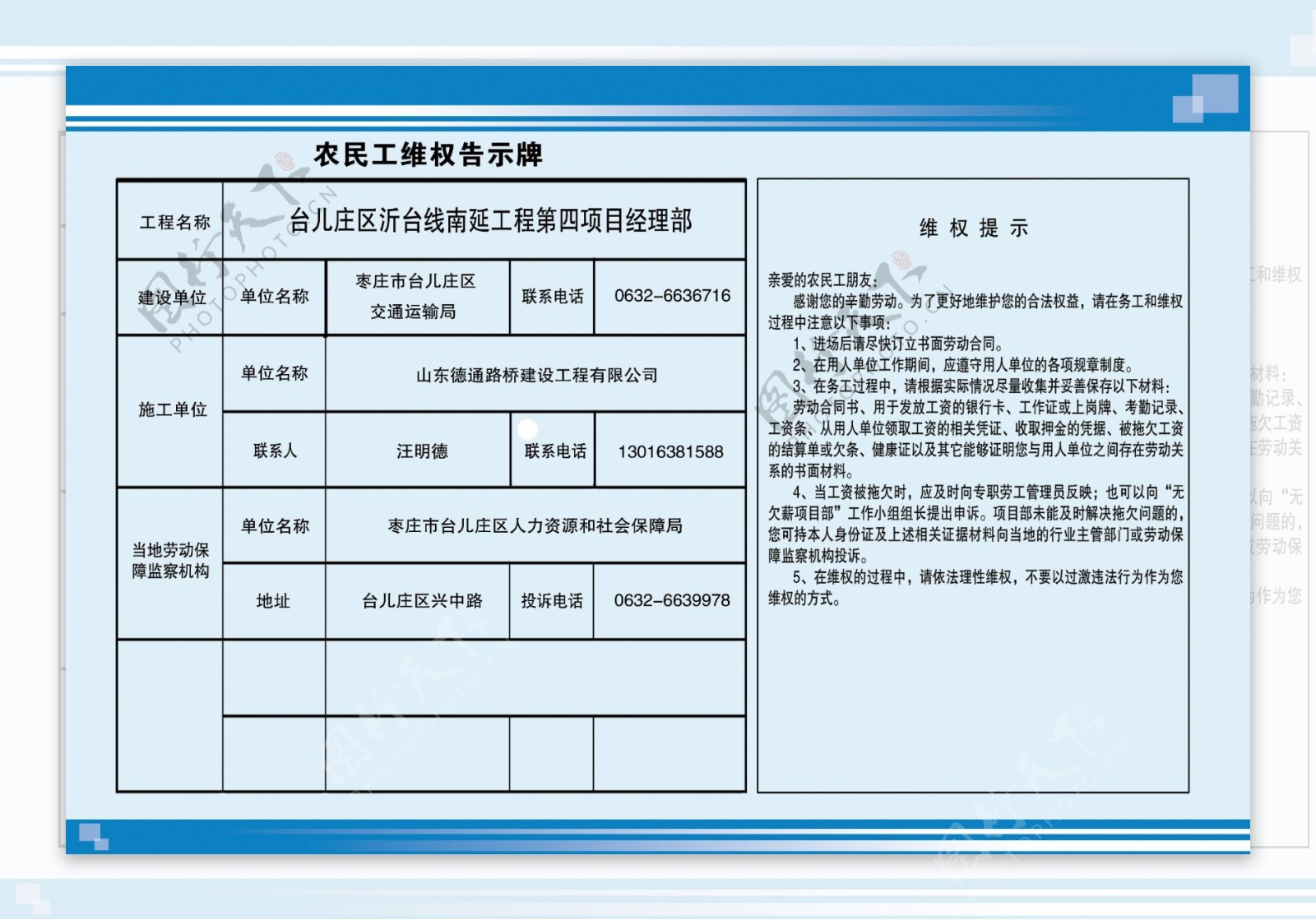 告示牌