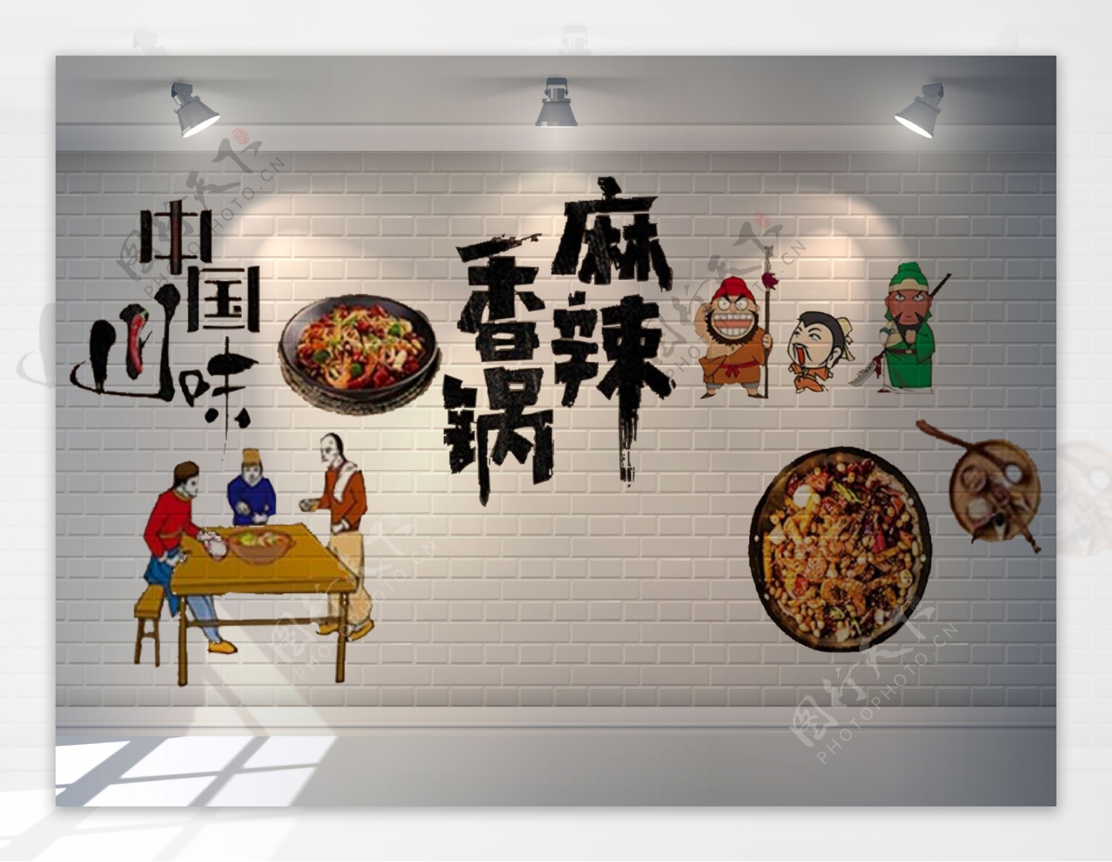 中国风川菜麻辣香锅墙绘效果图