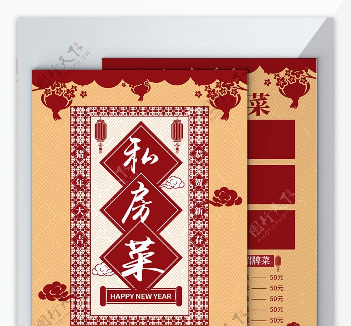 红色中国风饭店私房菜特色菜菜单宣传单