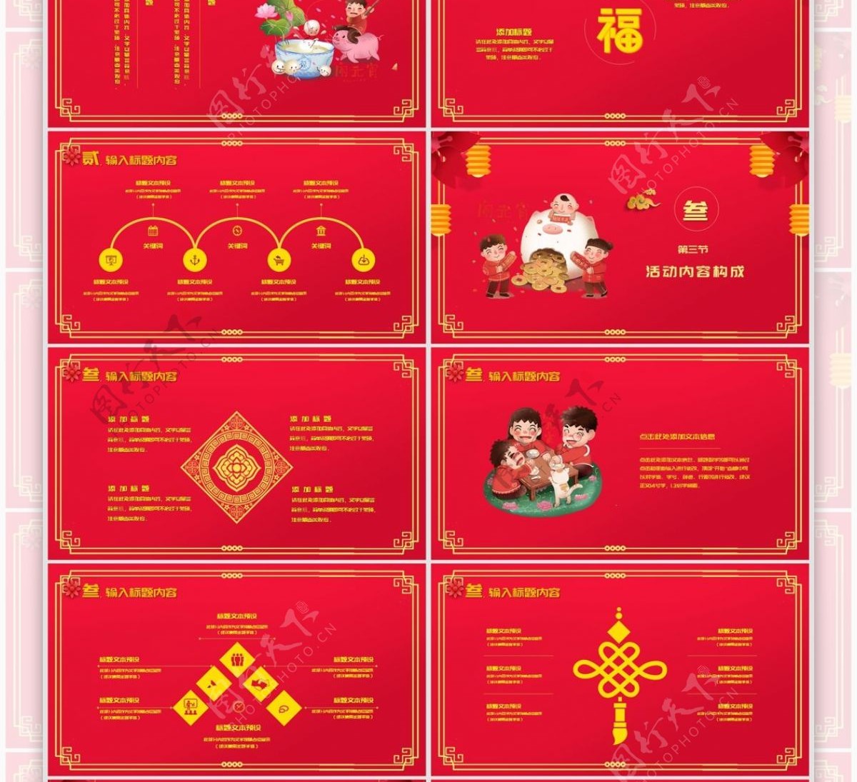 2019红色中国风元宵活动策划PPT模板