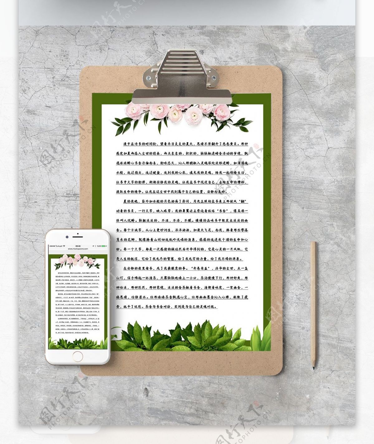 小清新花朵绿色植物信纸