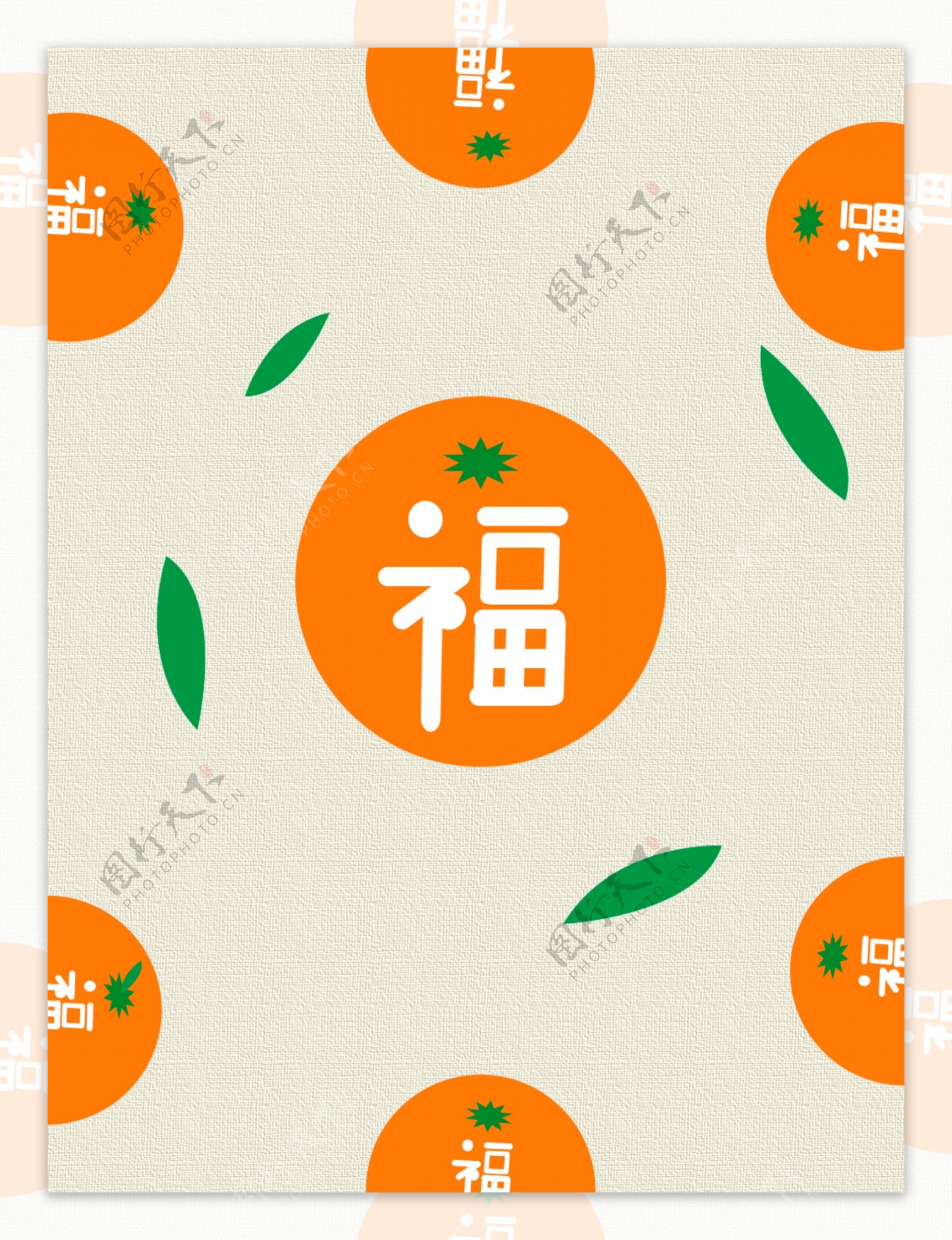 创意福字橙子背景