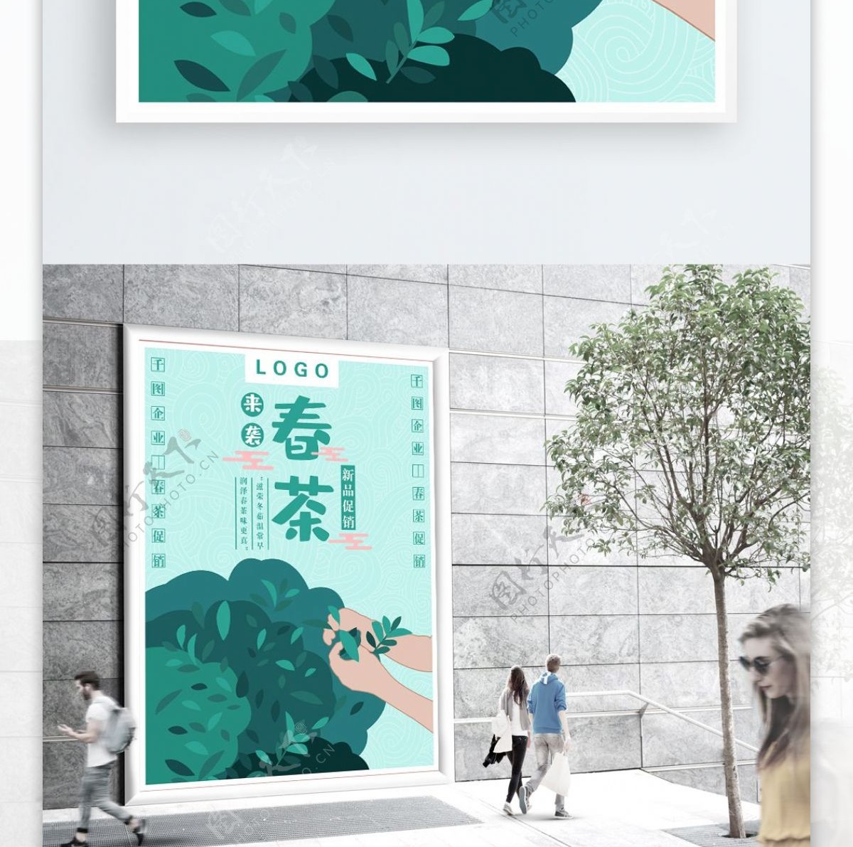 简约原创手绘清新春茶来袭销售宣传海报