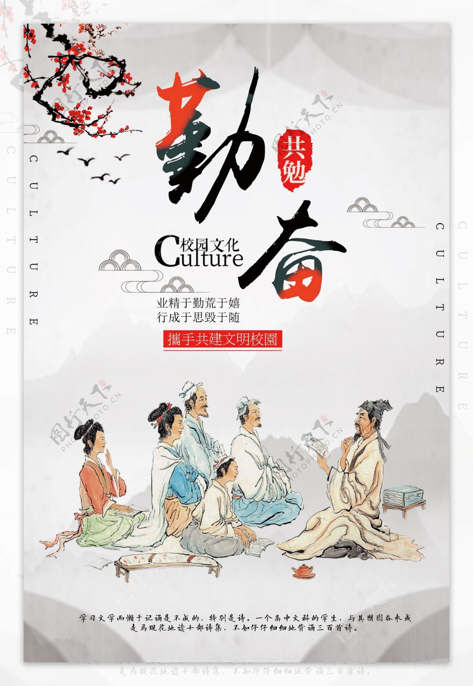 中国风传统文化