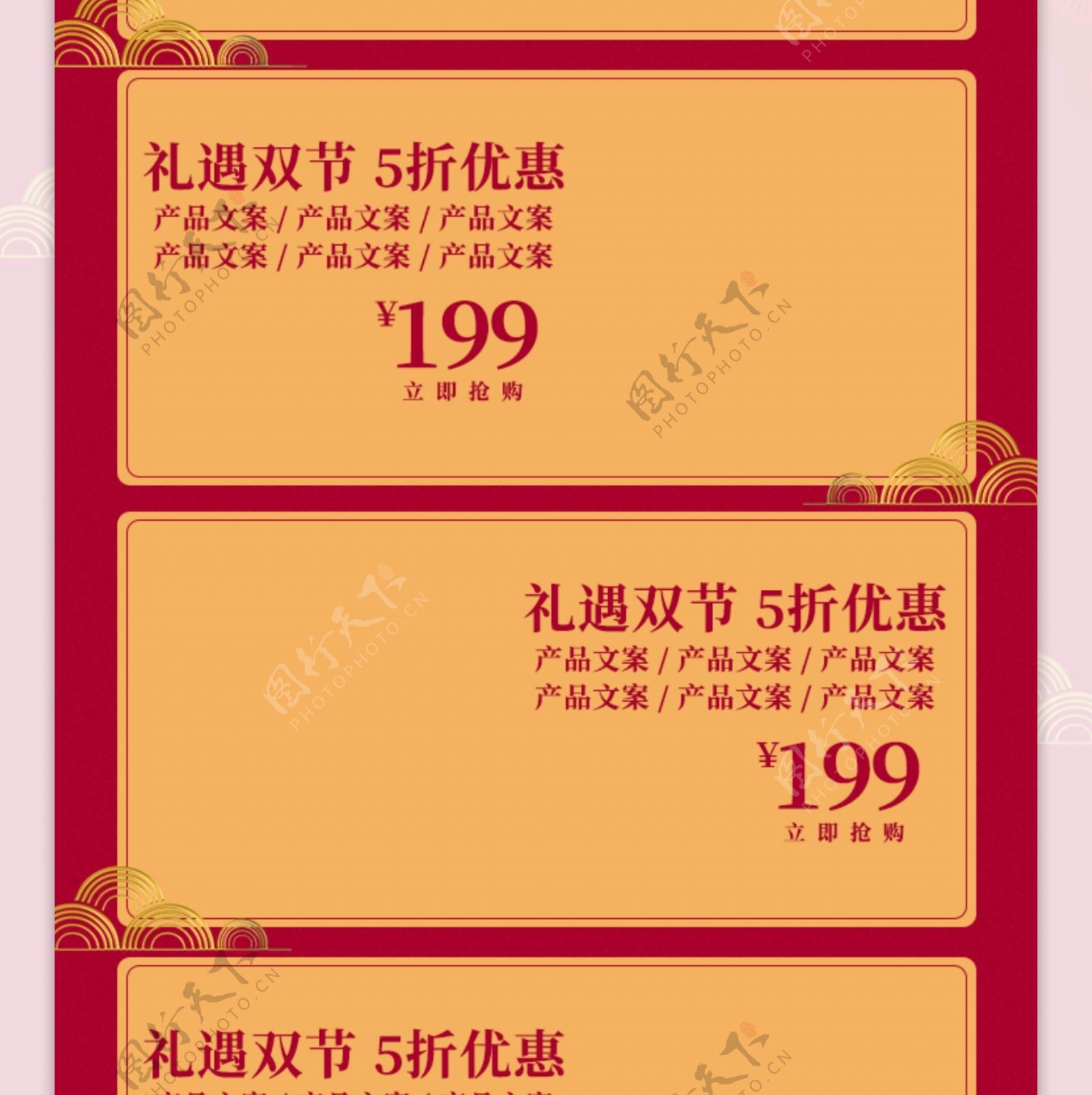 喜庆中国风月饼促销中秋国庆电商
