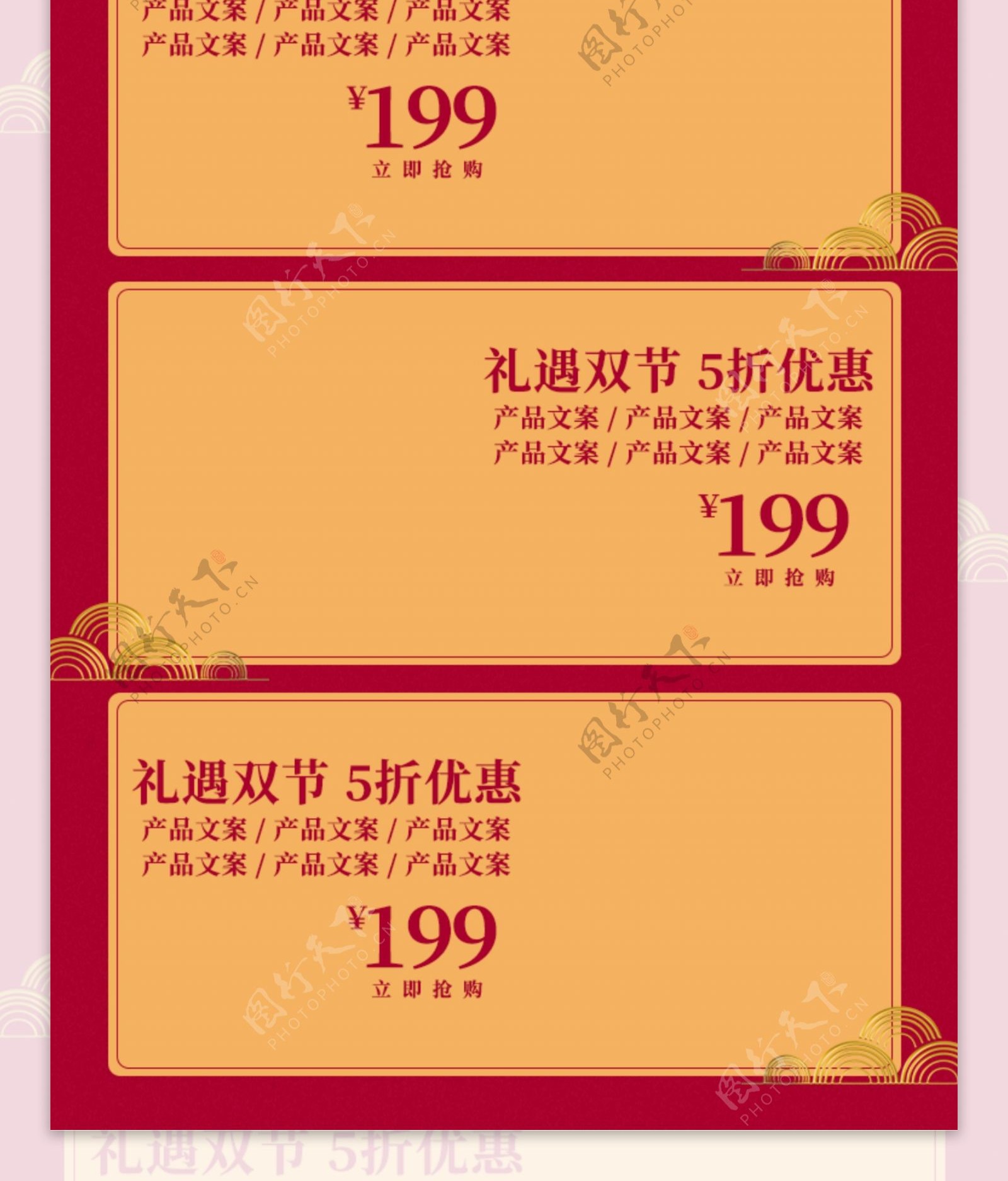 喜庆中国风月饼促销中秋国庆电商