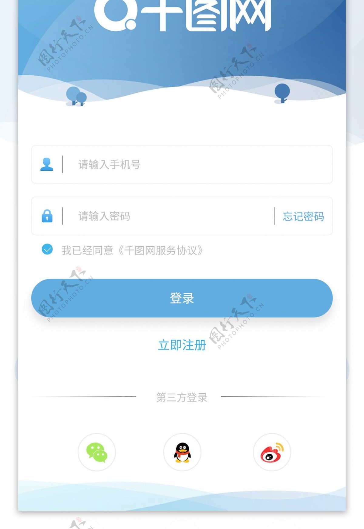 简约蓝色渐变登录APP界面