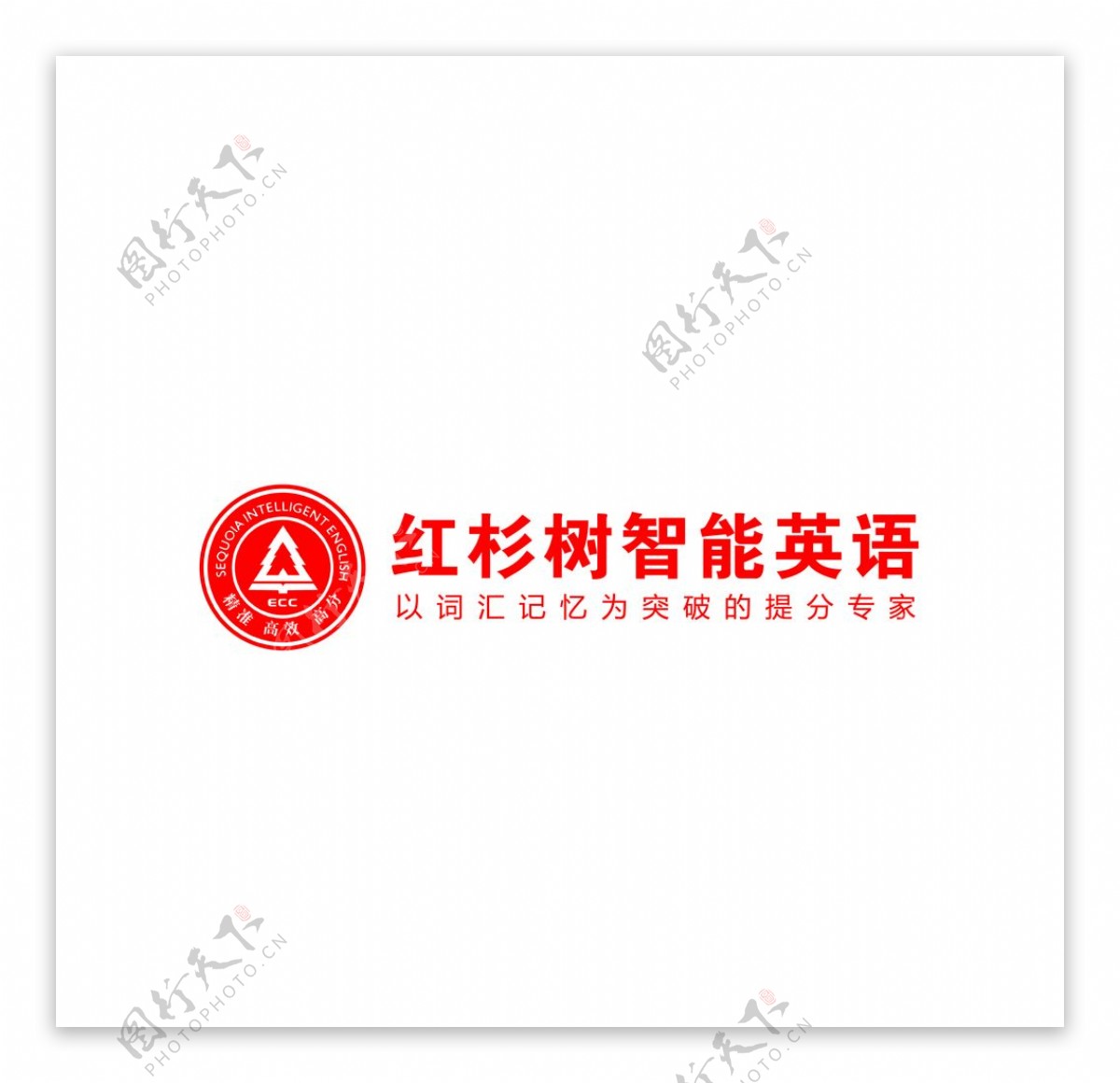 红杉树智能英语logo源文件