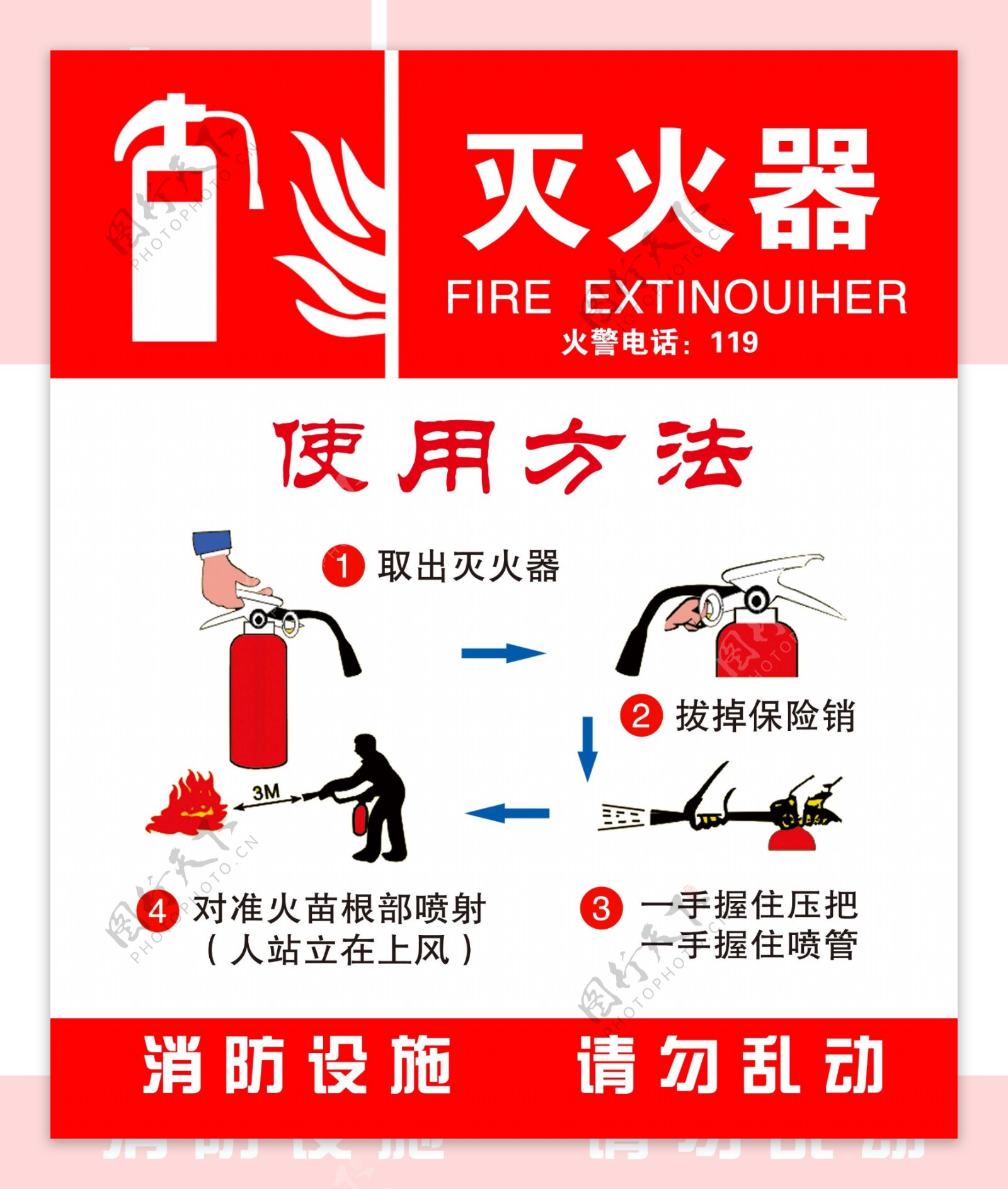 韦德体育- 韦德体育官方网站- 韦德体育APP下载灭火器使用安全培训要点docx