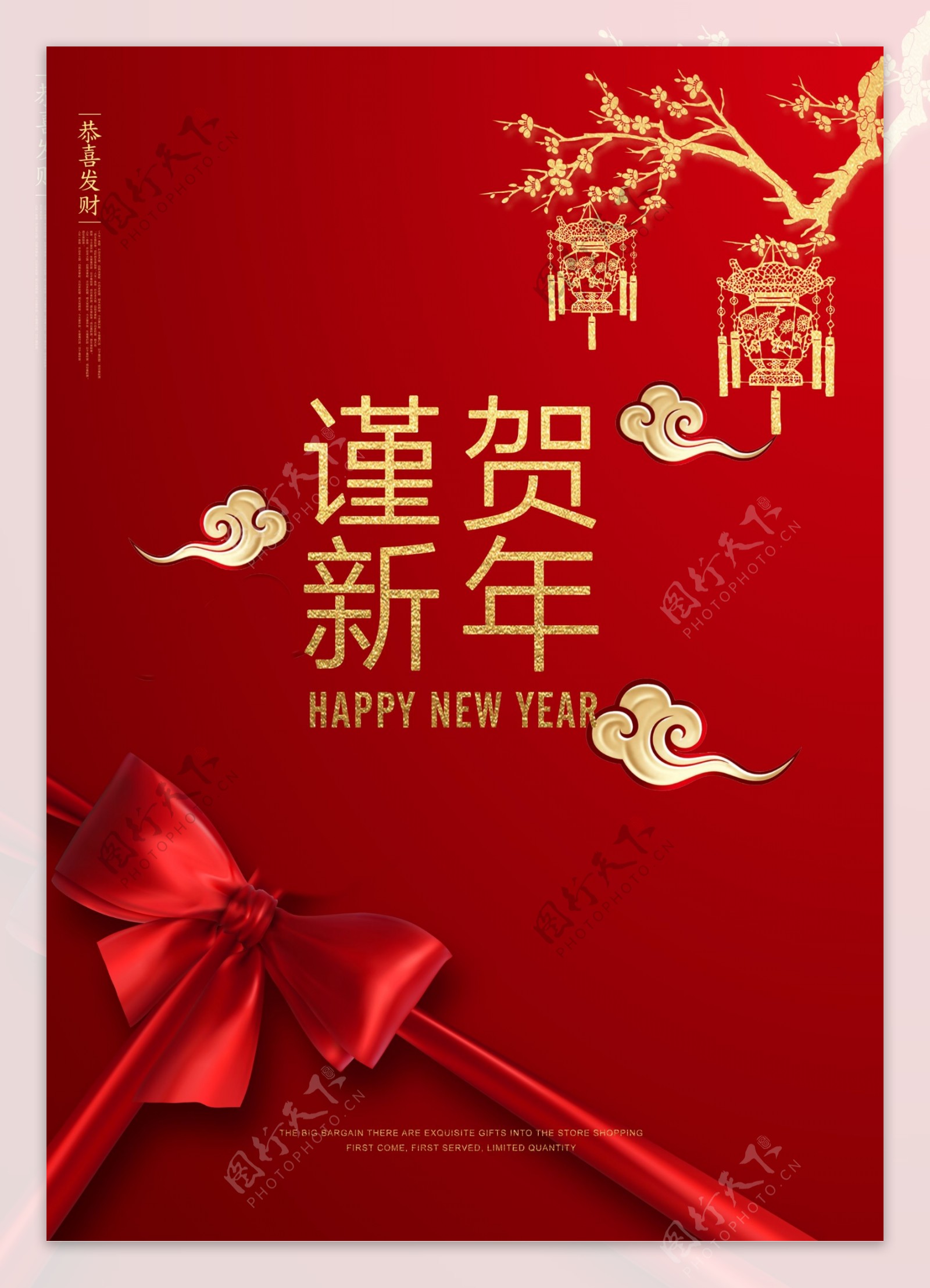 红色中国传统新年快乐的简略海报