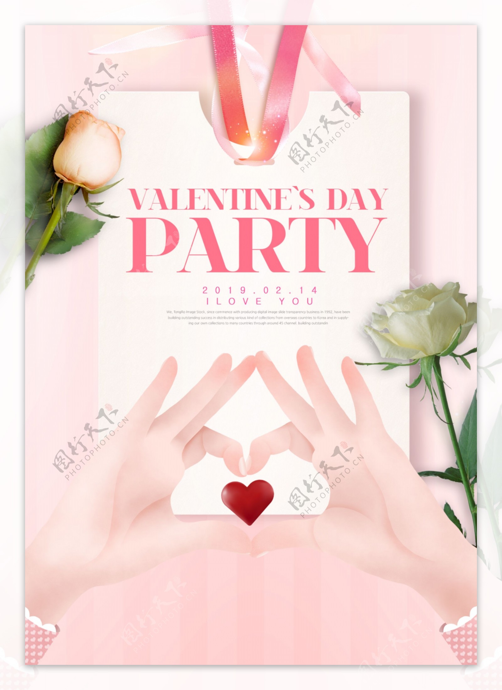 浪漫和审美情人节快乐党宣传海报