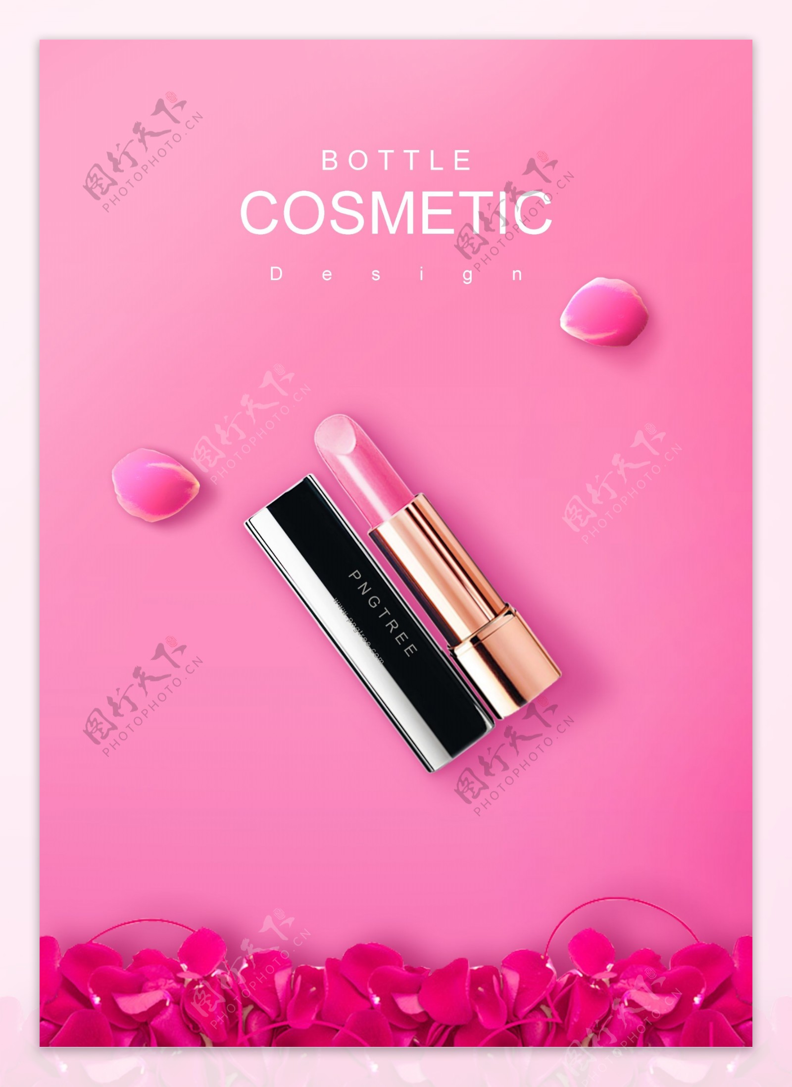 粉色化妆品唇彩海报