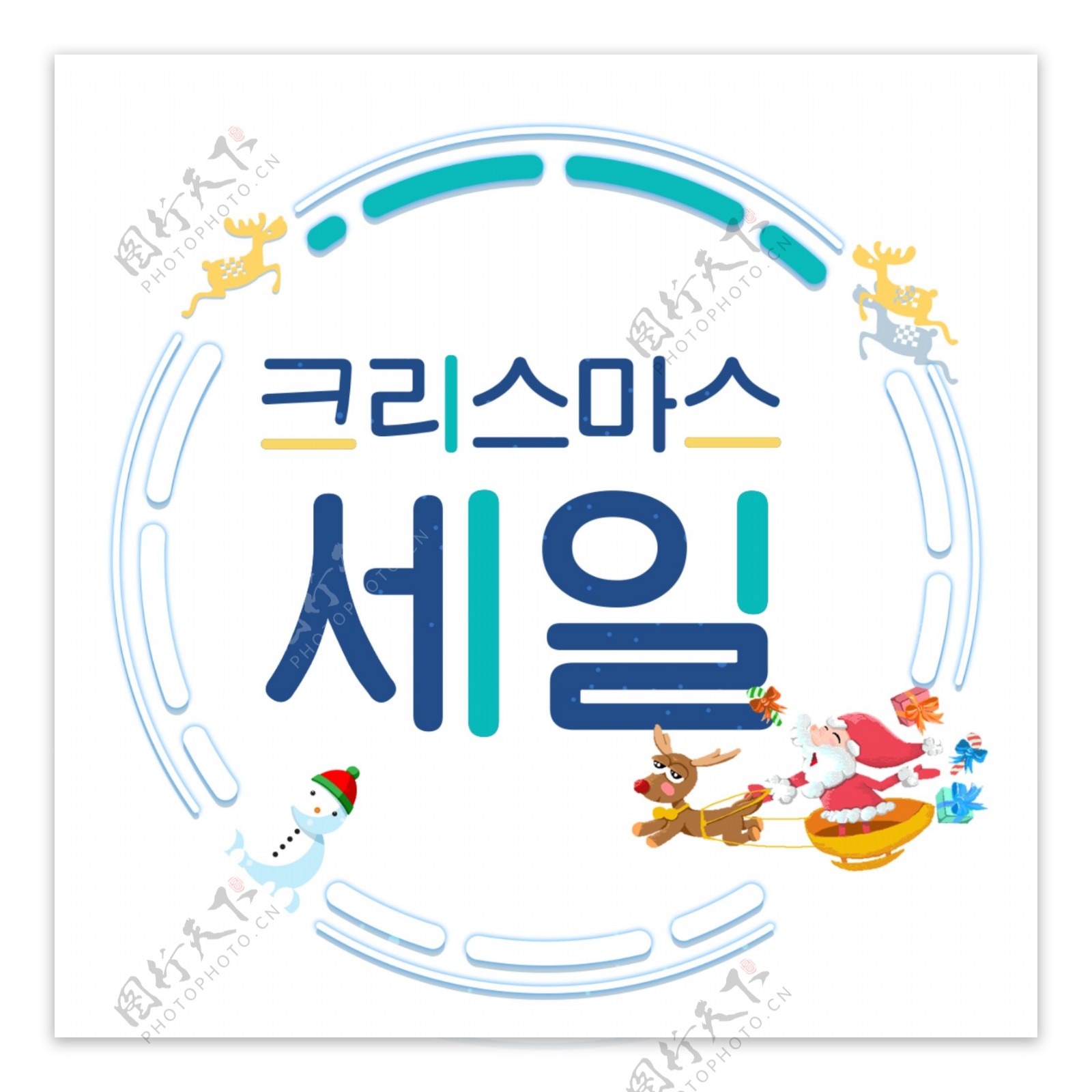 韩国字符字体圣诞节销售活动海报