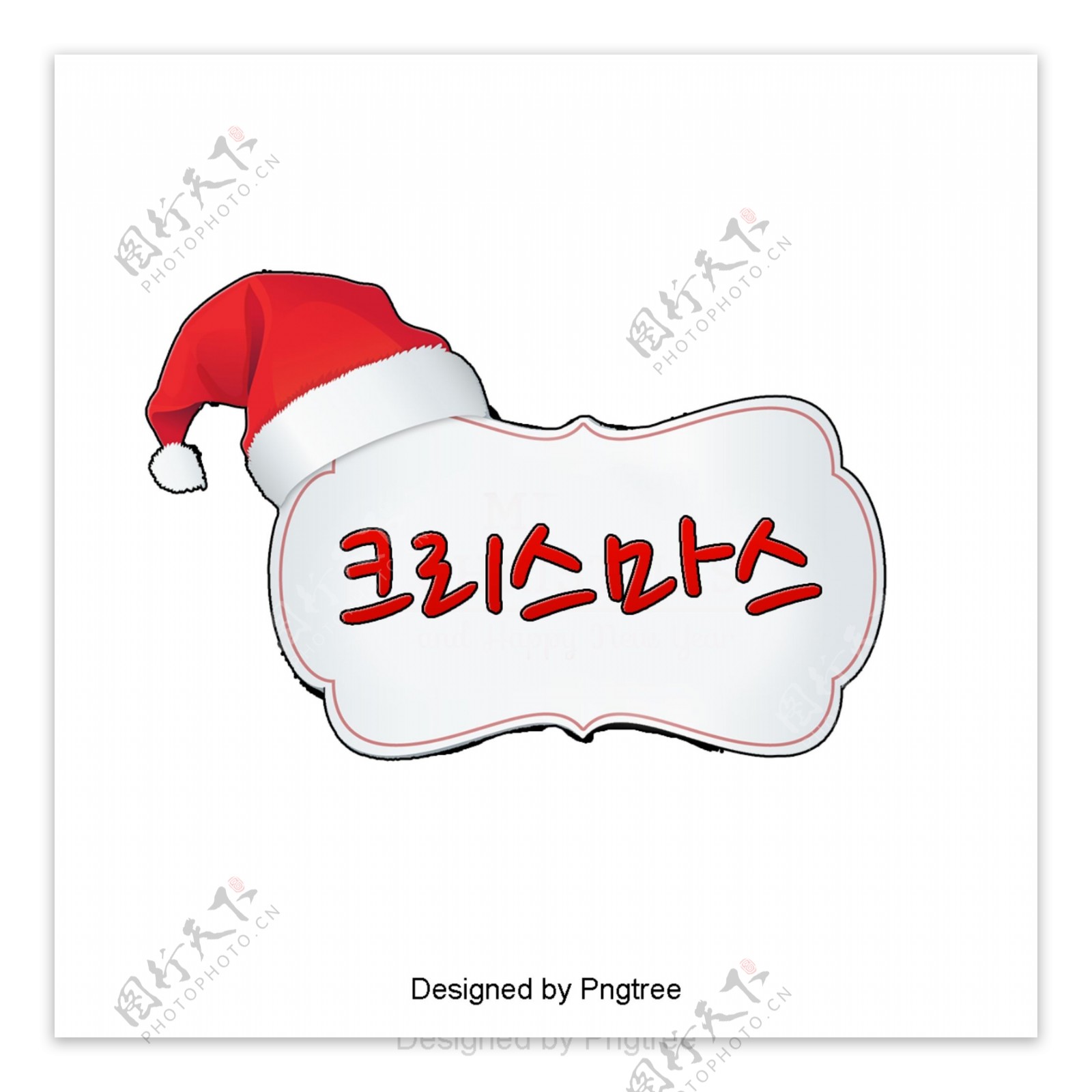 红色和白色圣诞帽冬天冷美丽的字体设计耳语