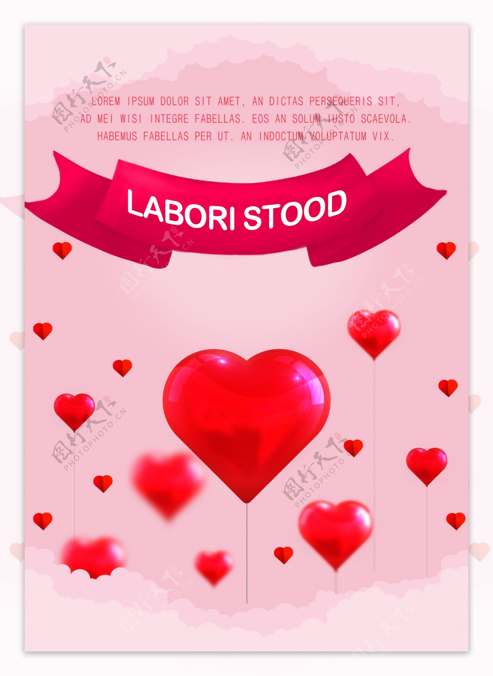 粉红色浪漫的心形气球的海报