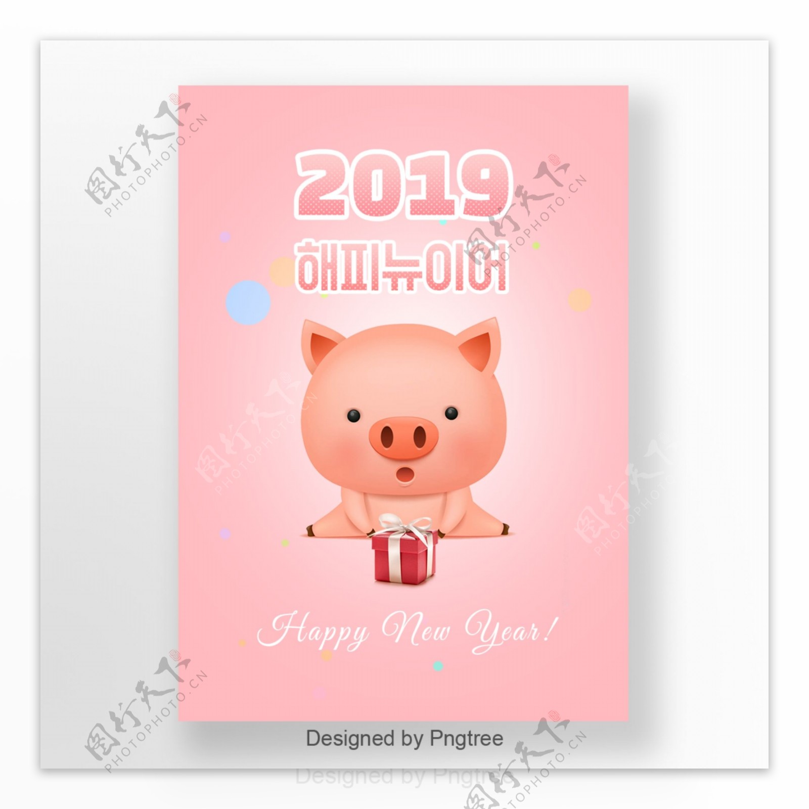 新的一年将是2019年粉红猪可爱的纸板海报