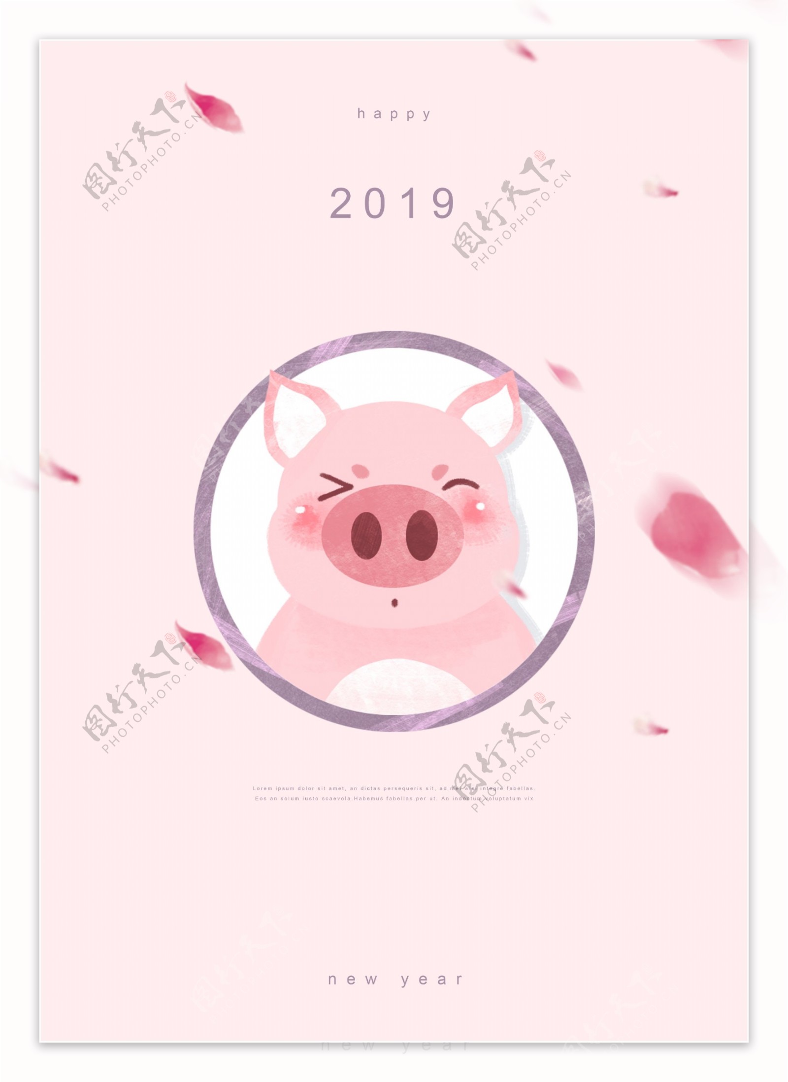 2019年粉红猪海报模板
