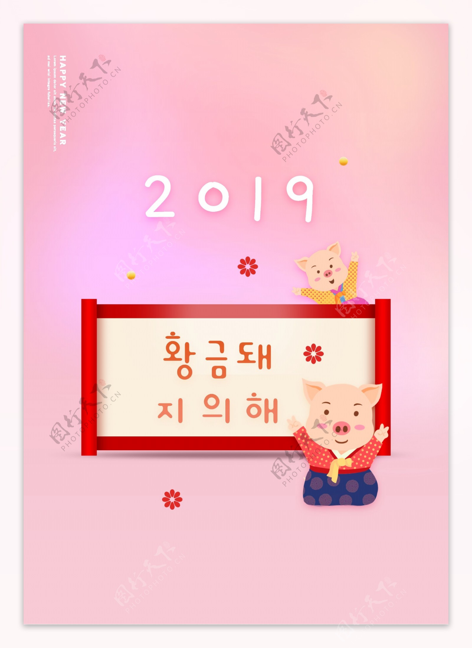 关于春节海报模板的2019年女孩桃红色逗人喜爱的肝脏