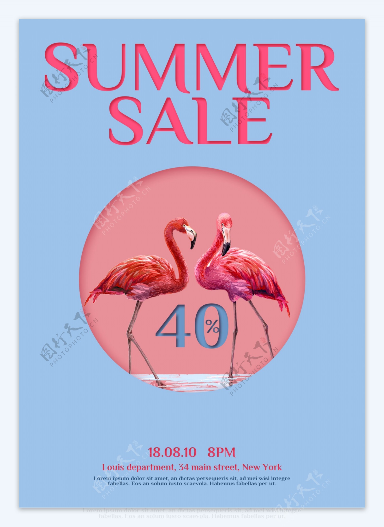 夏季销售海报