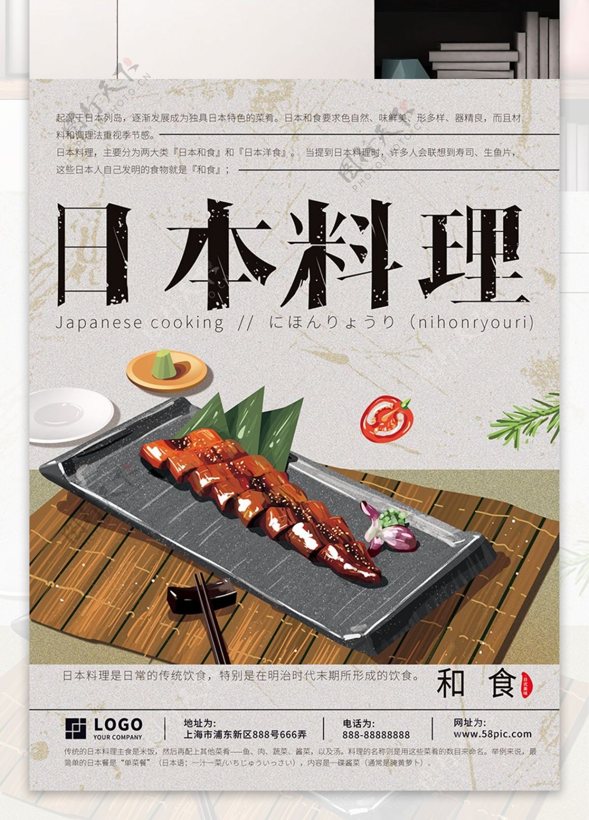 原创简约手绘日本美食海报