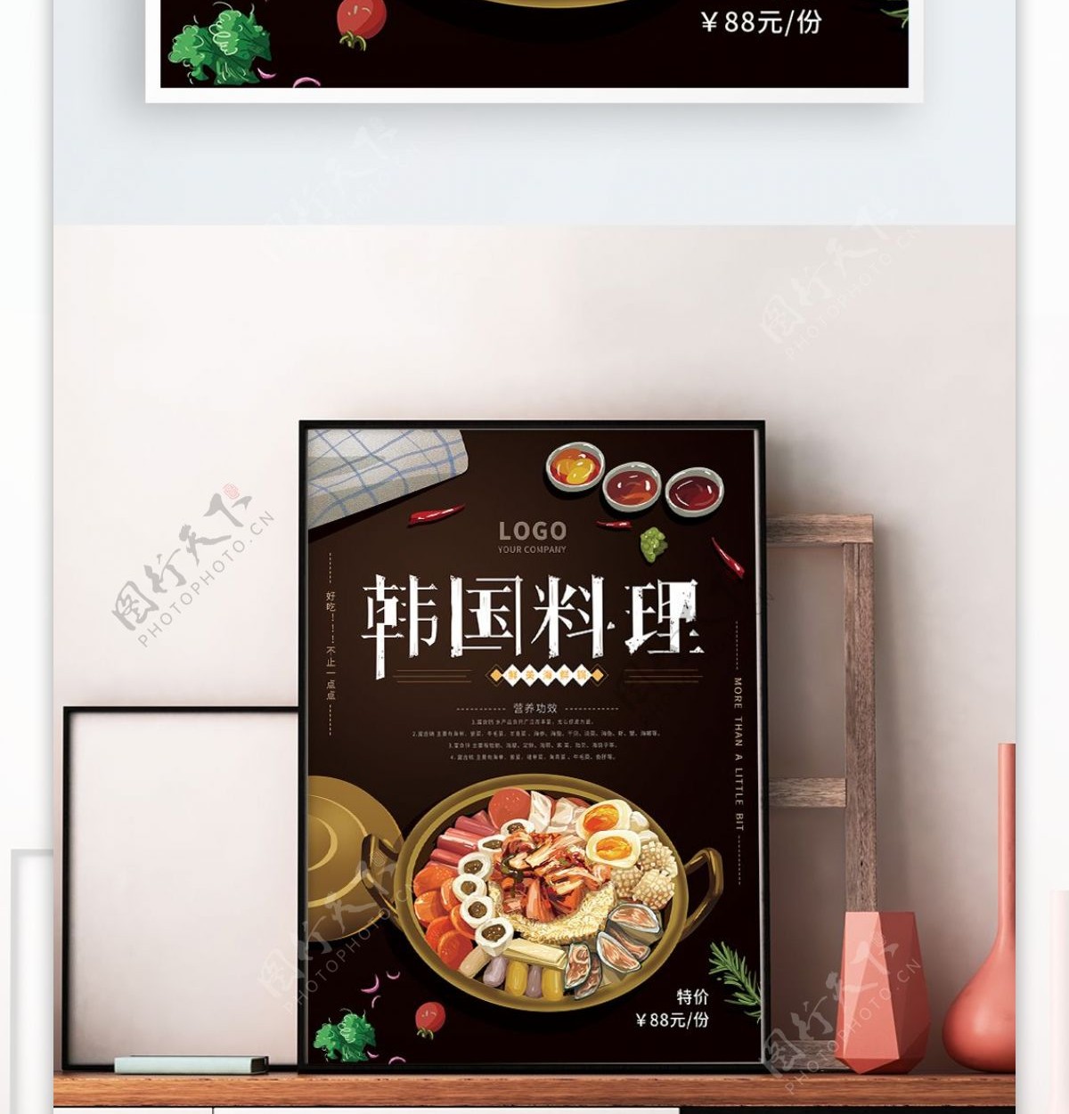 原创手绘韩国料理海鲜锅海报