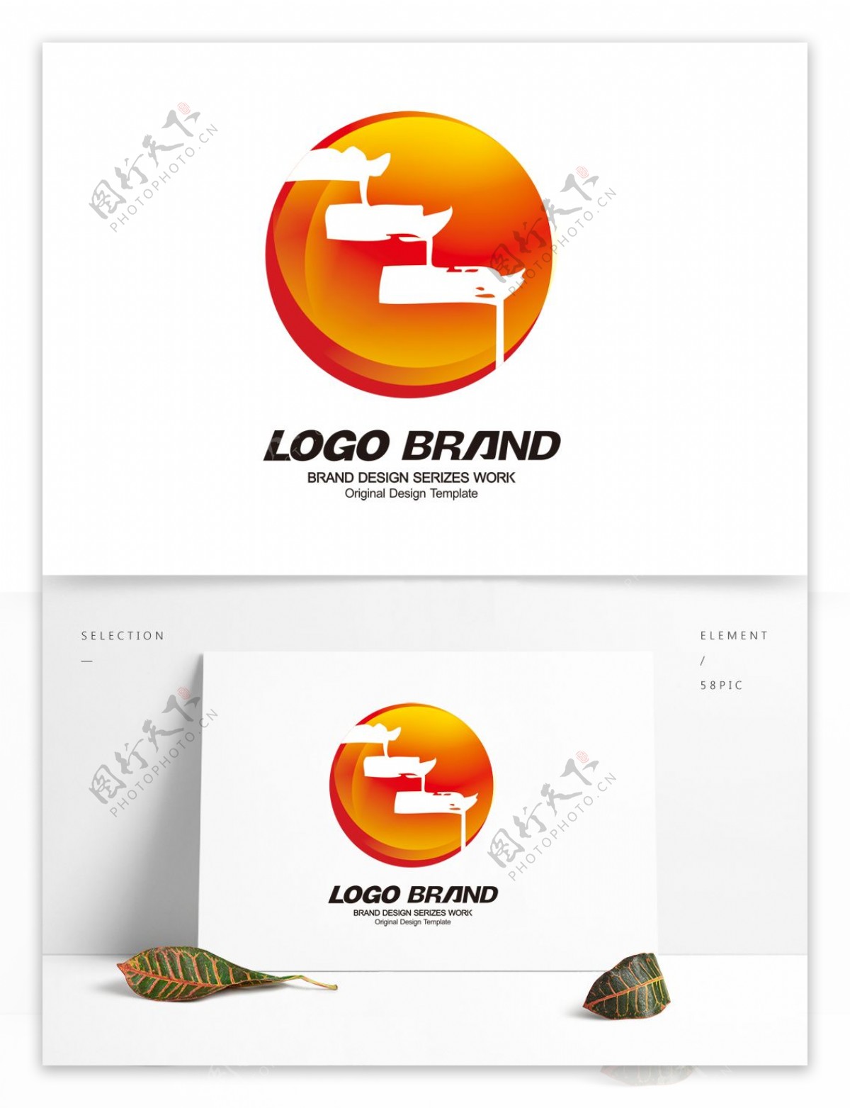 中国风创意红黄旅游公司标志LOGO设计