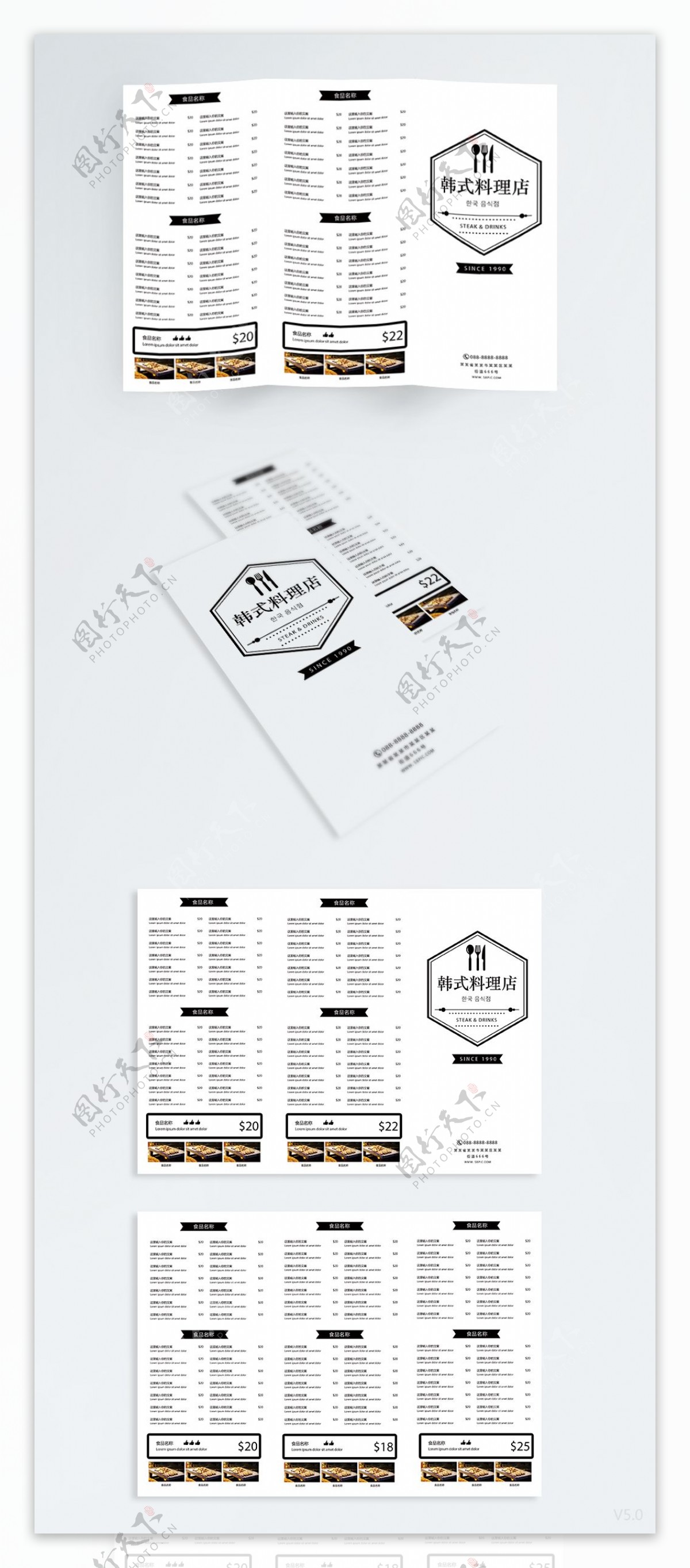 黑白简约风韩式美食三折页设计