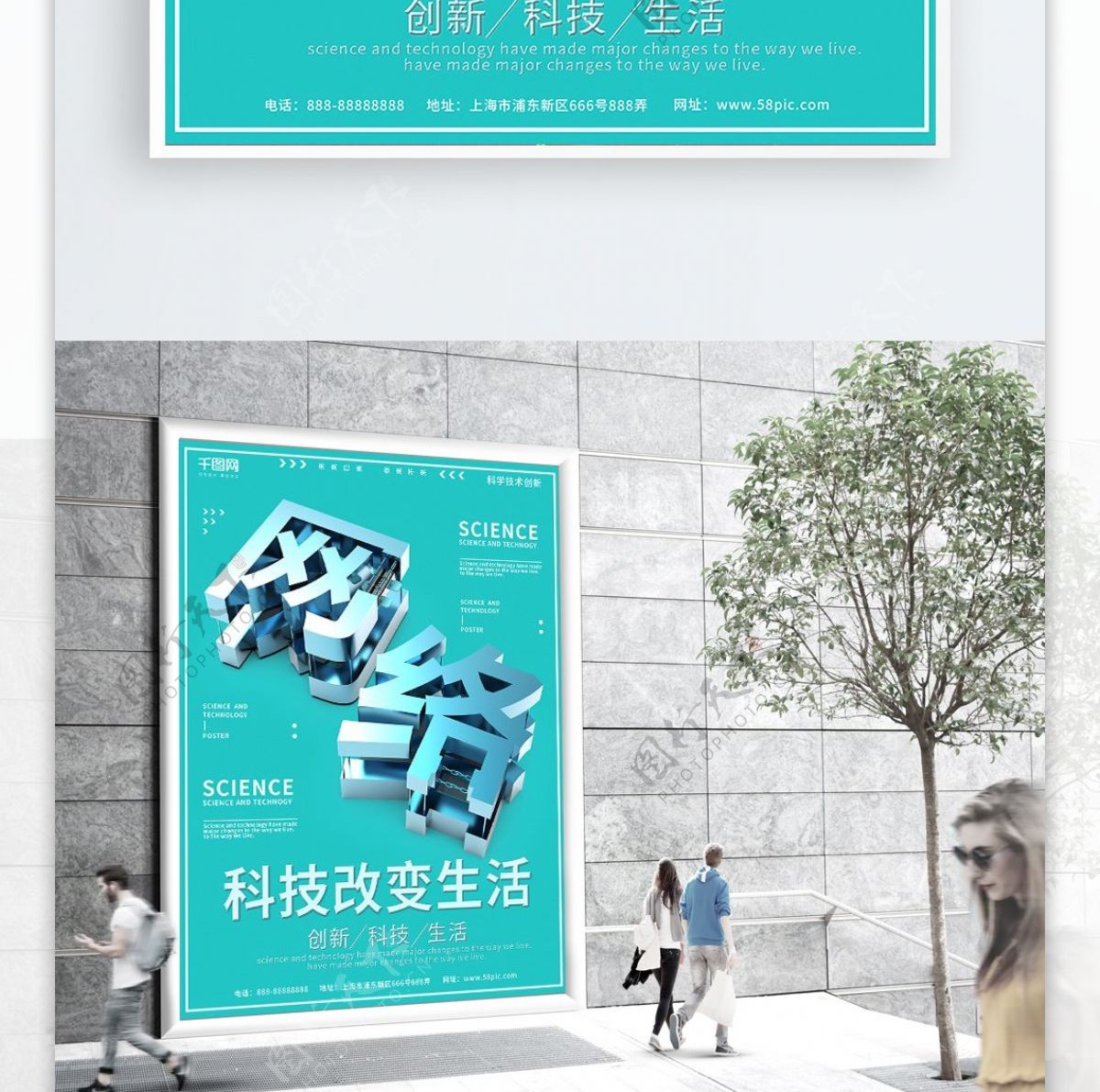 网络蓝色简约科技风C4D企业海报