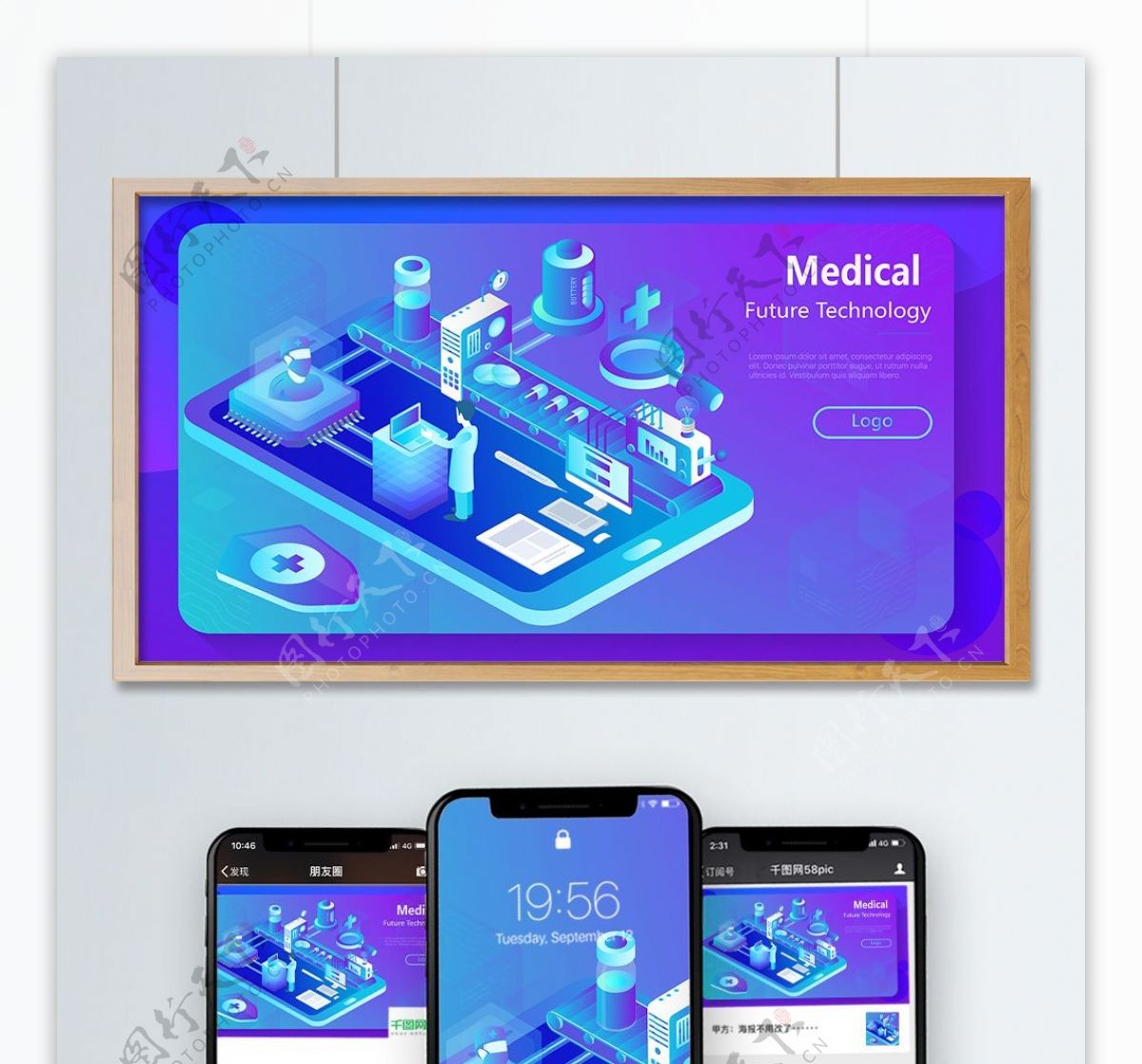 未来医疗与健康新药研发技术2.5d插画
