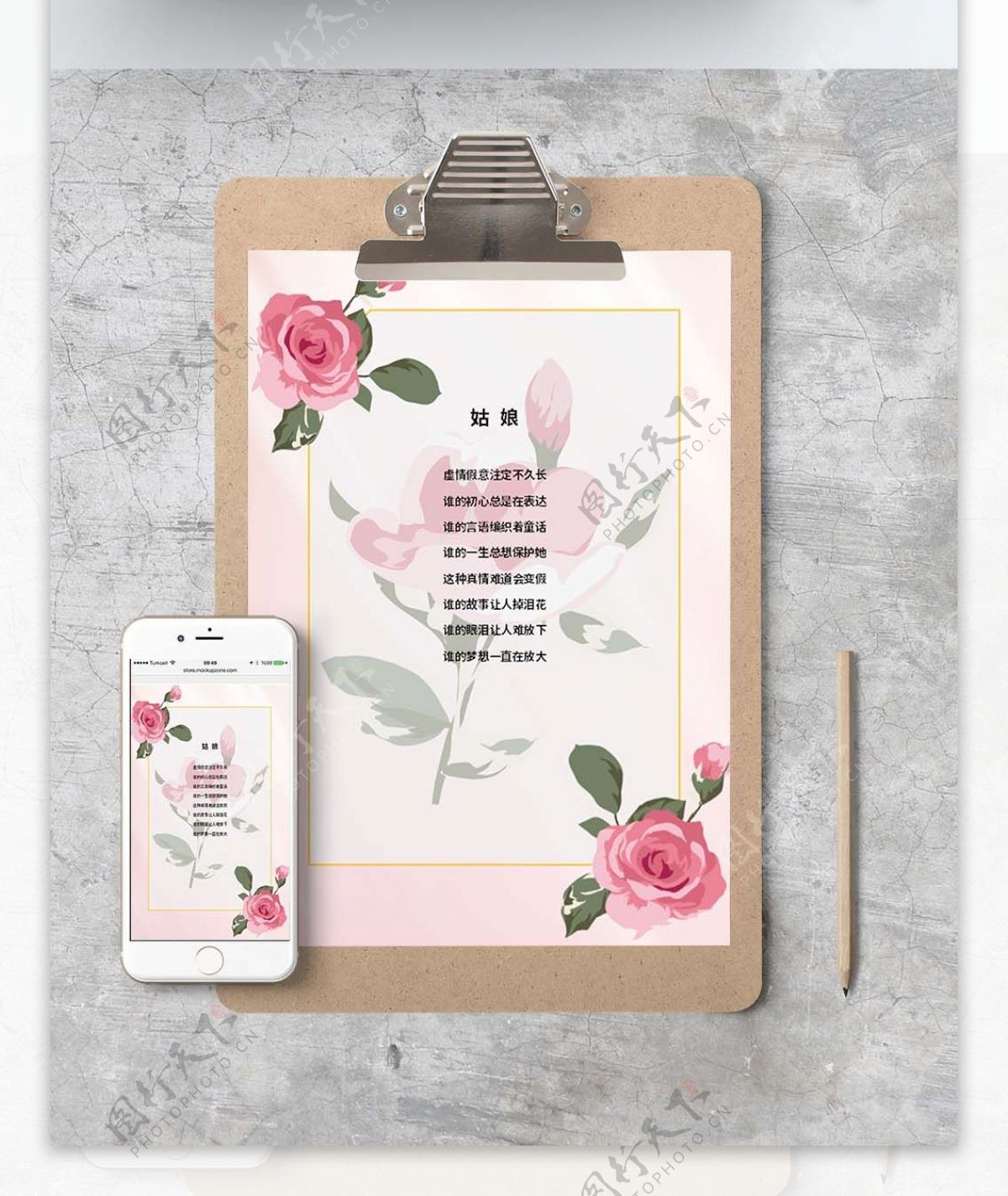 粉色花朵的情人节信纸