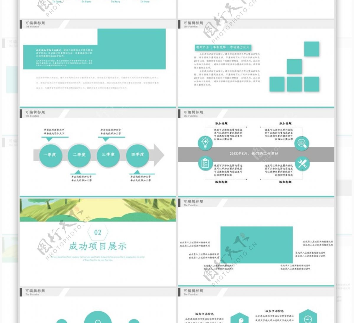 简约劳动节活动策划通用PPT模板