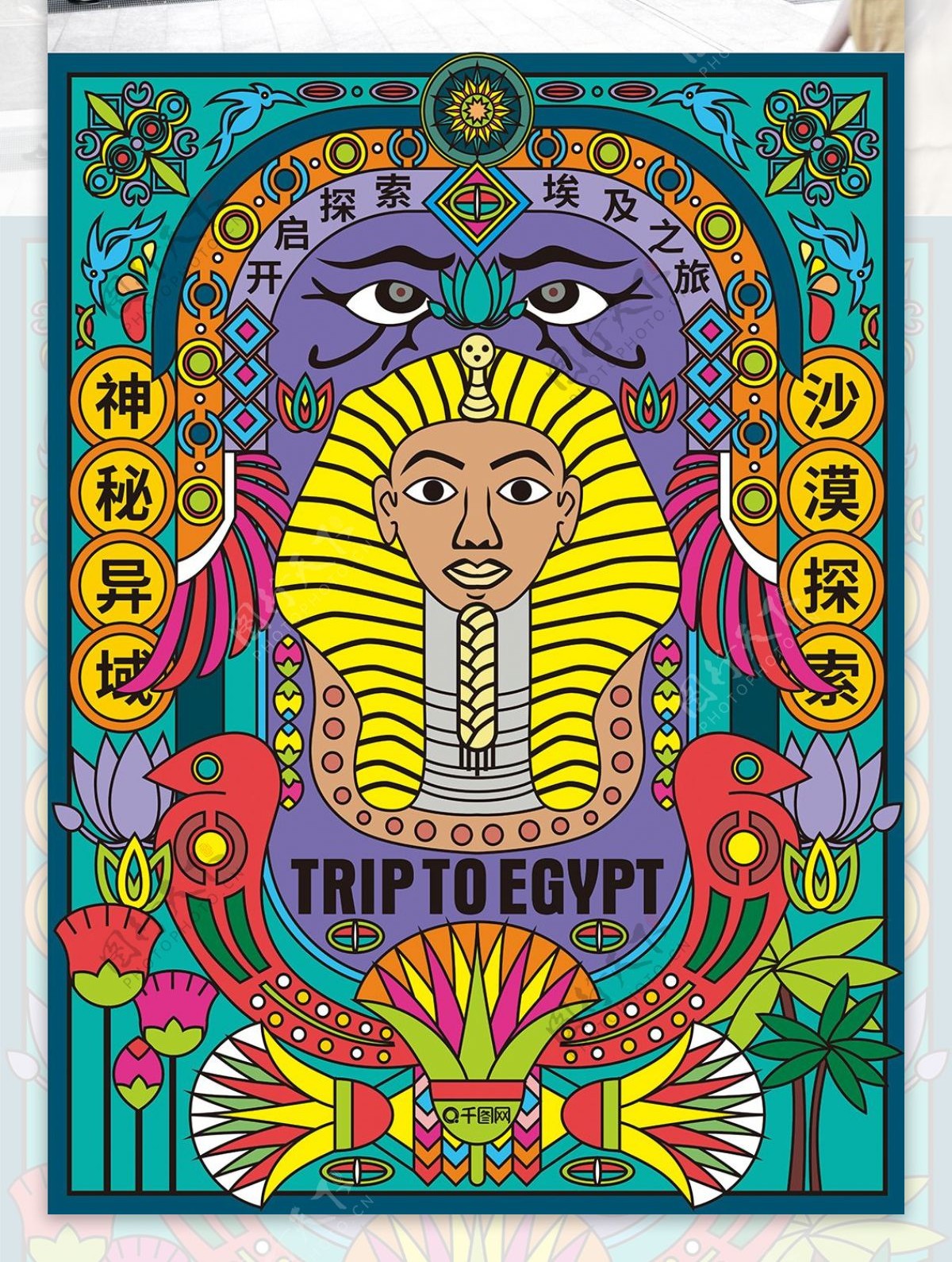 趋势线性视界手绘神秘埃及旅游海报宣传单