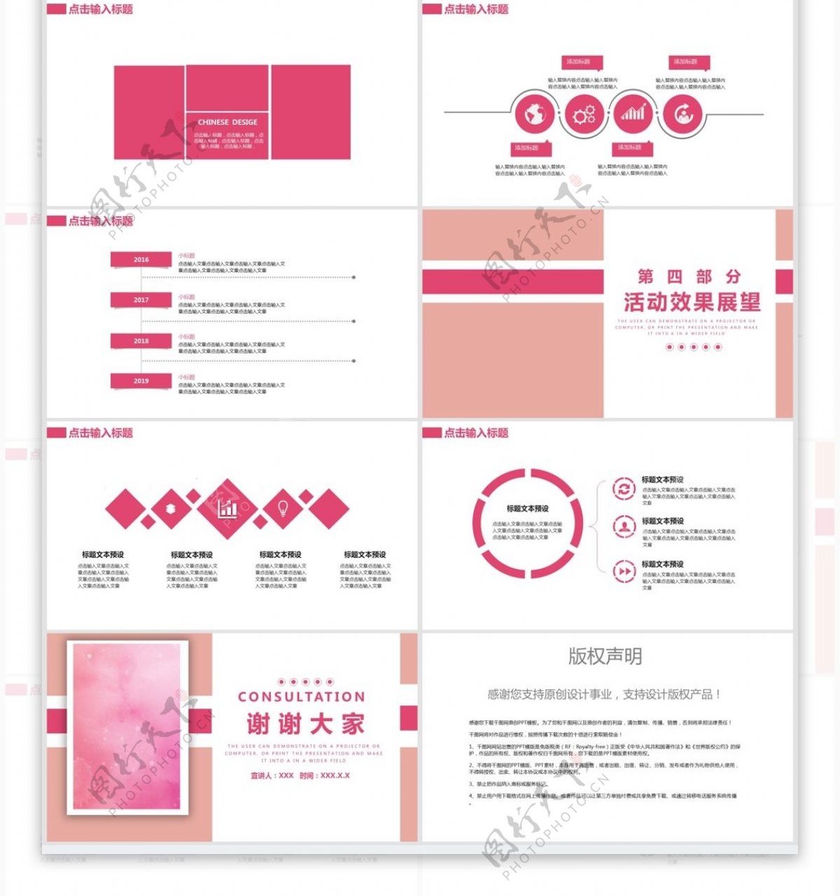粉色简约护士节策划PPT模板