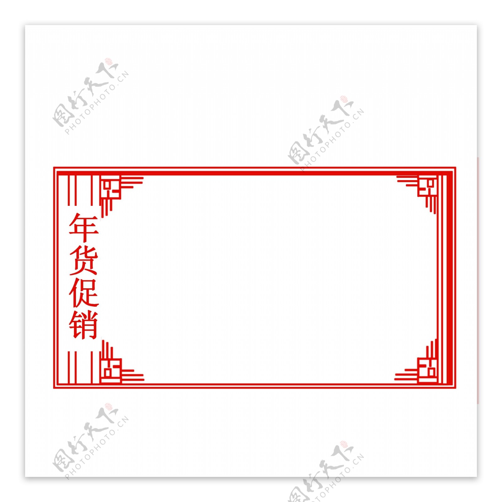 新年方形促销边框