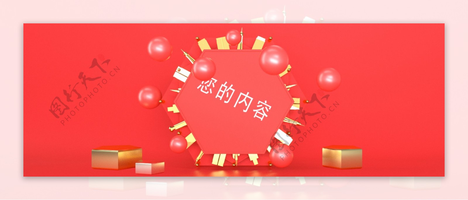 2019年货节红色展台背景banner