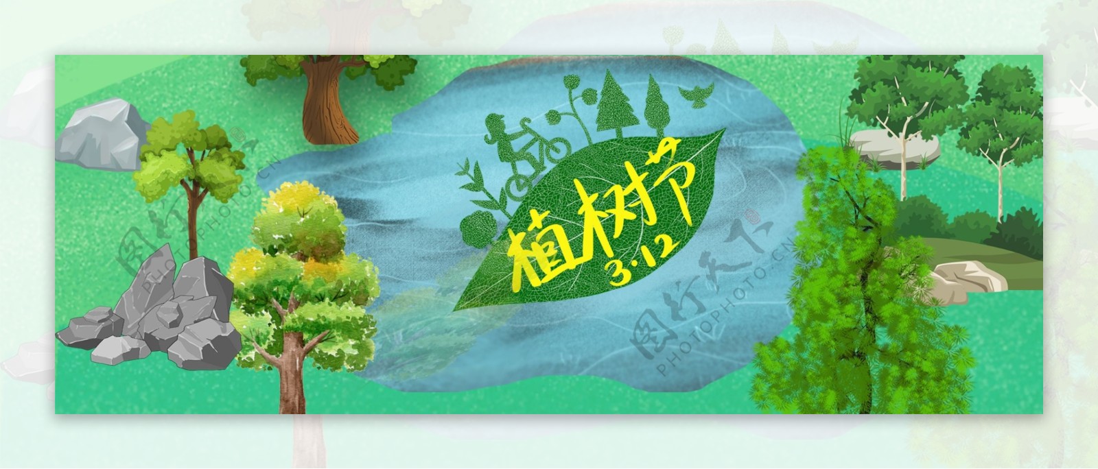 植树节绿色卡通可爱banner
