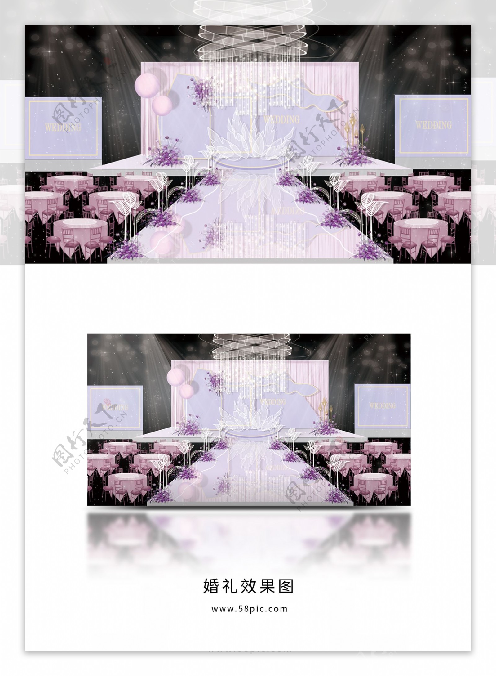 紫色舞台婚礼效果图