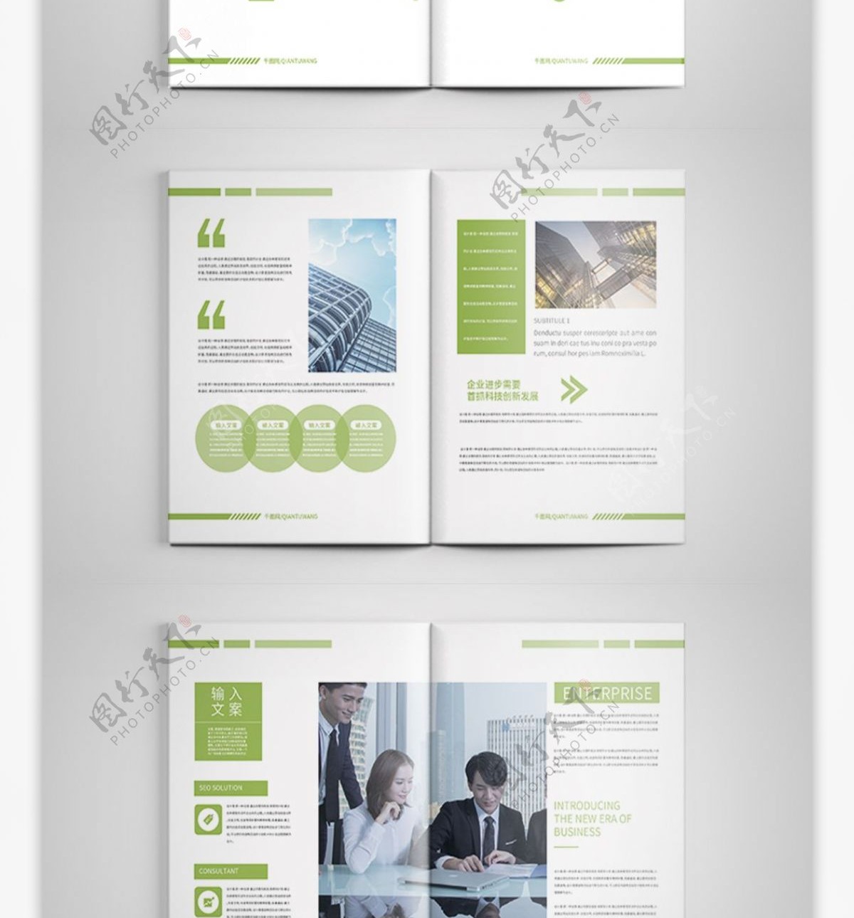 绿色立体几何风商业企业团结合作团建画册