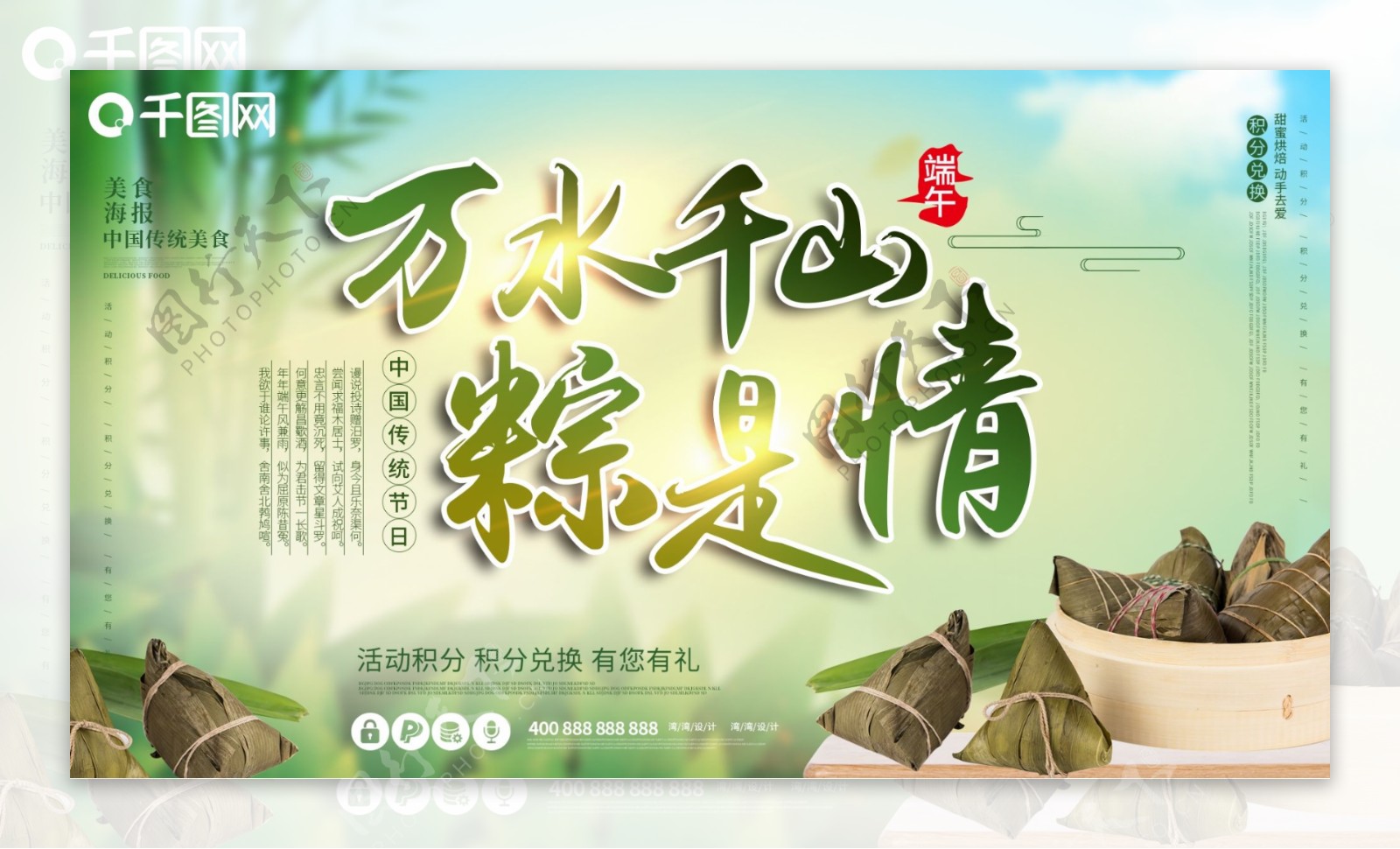 端午节粽子中国传统节日佳节促销原创海报