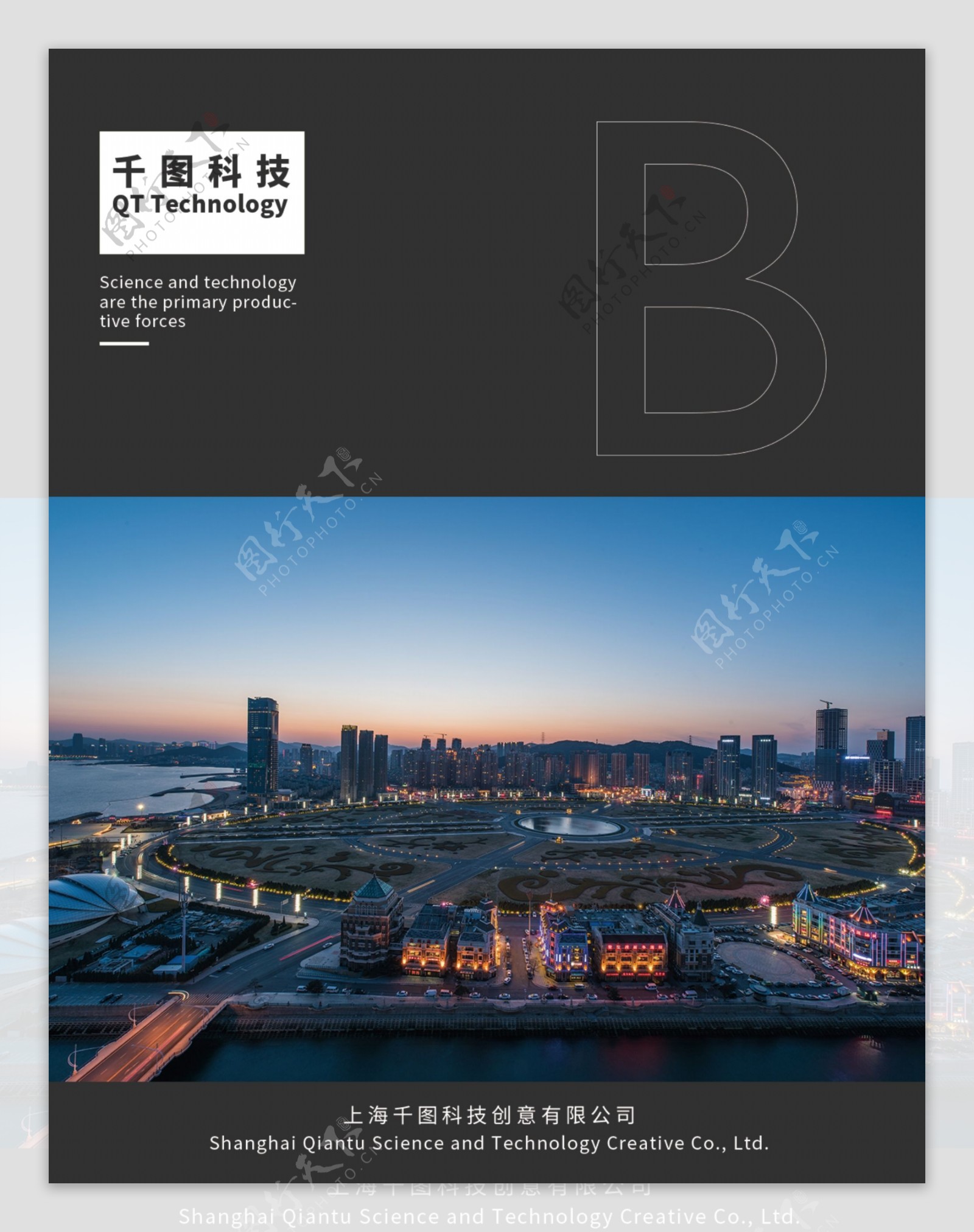 工业科技地产商业画册封面
