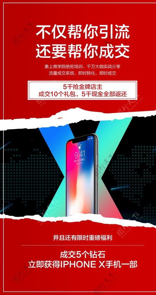 创意海报时尚排版