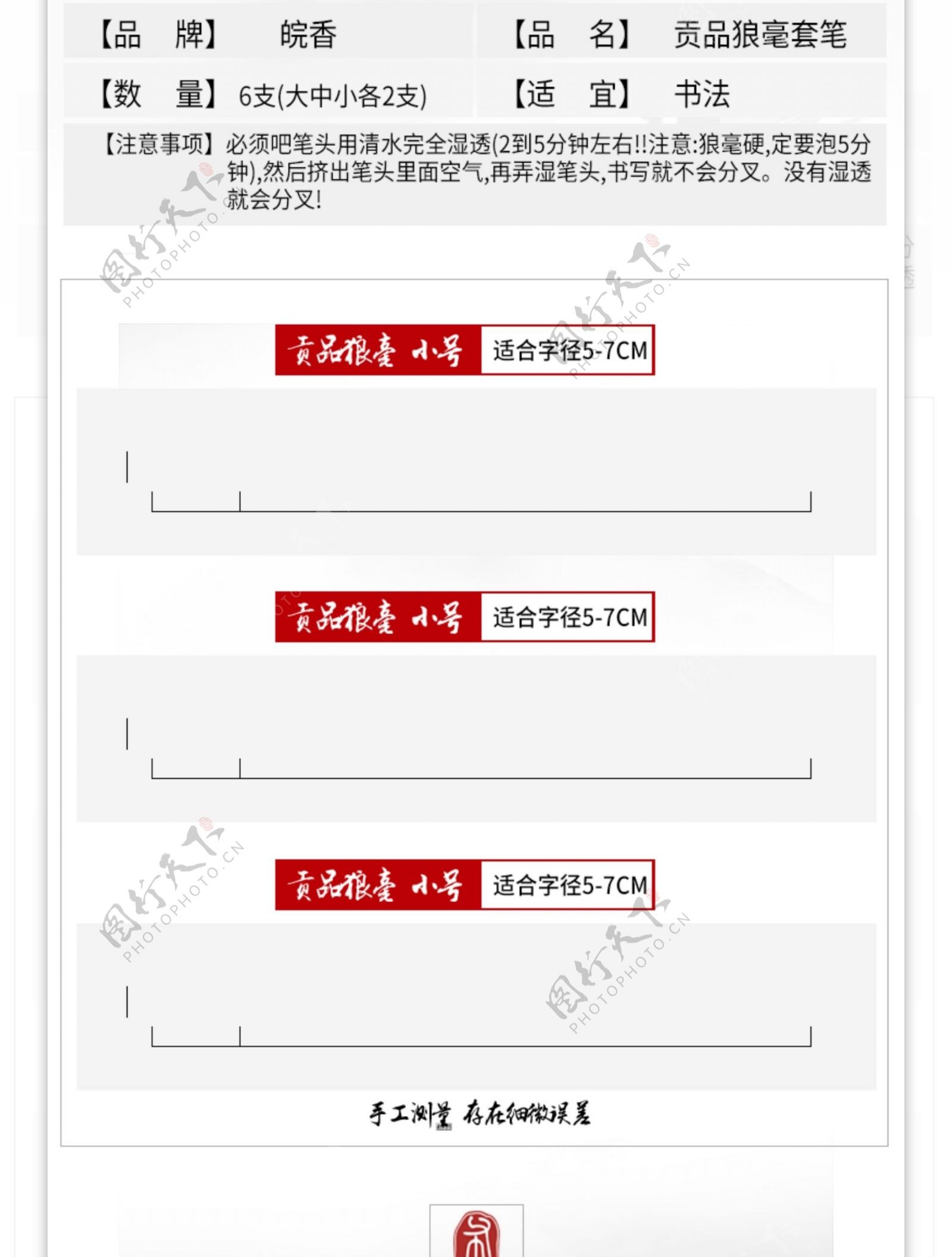 日用书写练字春联毛笔狼毫兼毫羊毫详情页