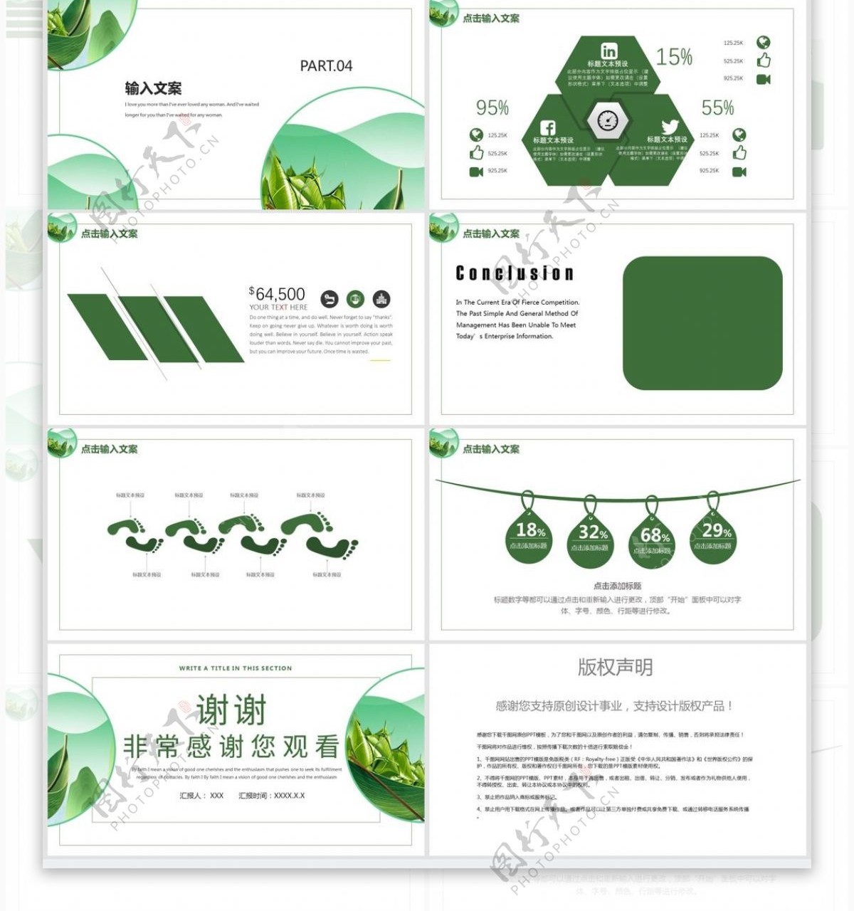 端午节习俗介绍PPT模板