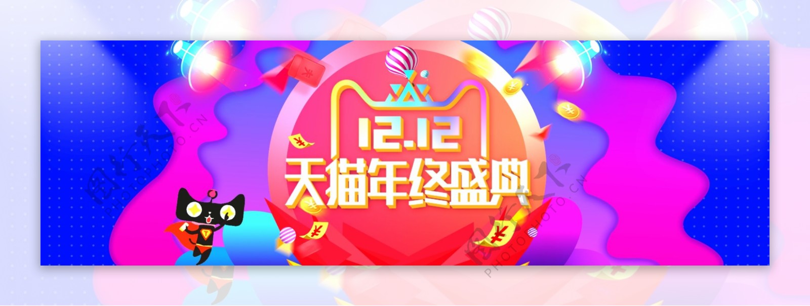 双12淘宝促销banner